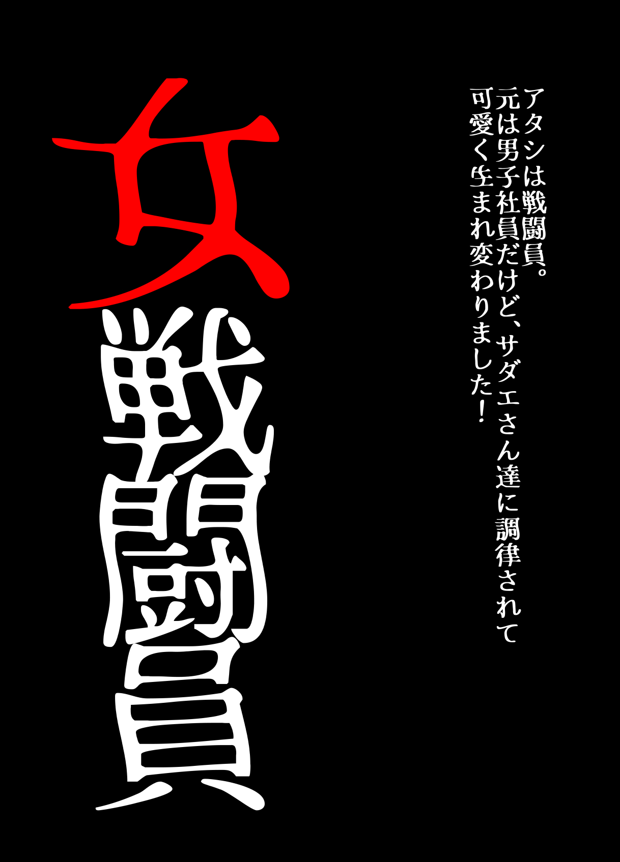 BEYOND ~ Aisubeki Kanata no Hitobito 14 page 60 original parody - transformation corruption hentai manga - read online free