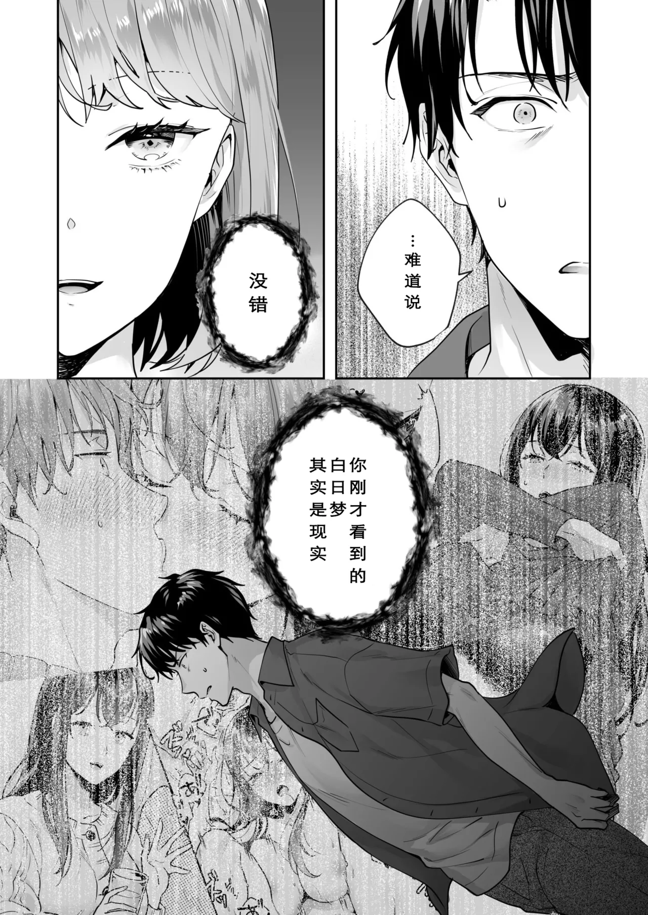 [Mogelano] Shimai to no Maguwai -Hokora ni Kakusareta Himitsu- 1-6[Chinese] [今人明月个人汉化][Digital] page 104 original parody - nakadashi mosaic censorship hentai manga - read online free