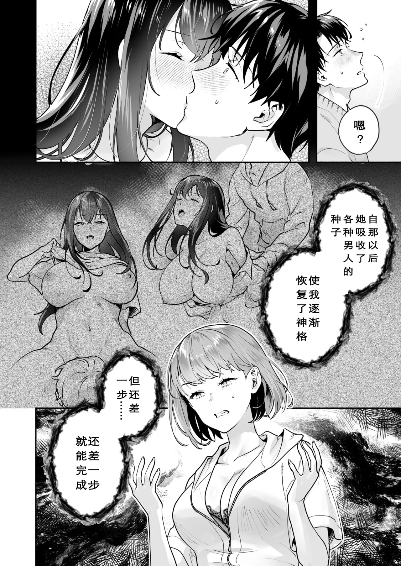 [Mogelano] Shimai to no Maguwai -Hokora ni Kakusareta Himitsu- 1-6[Chinese] [今人明月个人汉化][Digital] page 106 original parody - nakadashi mosaic censorship hentai manga - read online free