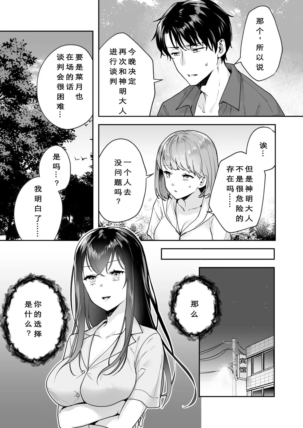 [Mogelano] Shimai to no Maguwai -Hokora ni Kakusareta Himitsu- 1-6[Chinese] [今人明月个人汉化][Digital] page 116 original parody - big breasts group hentai manga - read online free