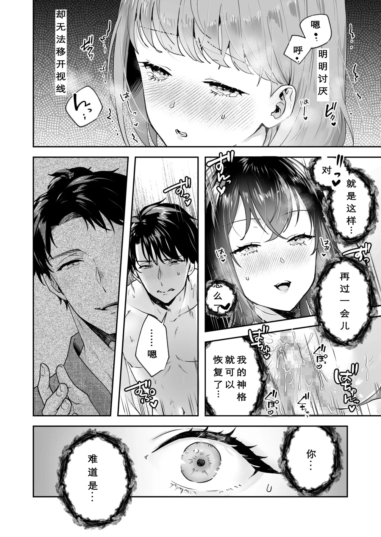 [Mogelano] Shimai to no Maguwai -Hokora ni Kakusareta Himitsu- 1-6[Chinese] [今人明月个人汉化][Digital] page 129 original parody - nakadashi mosaic censorship hentai manga - read online free