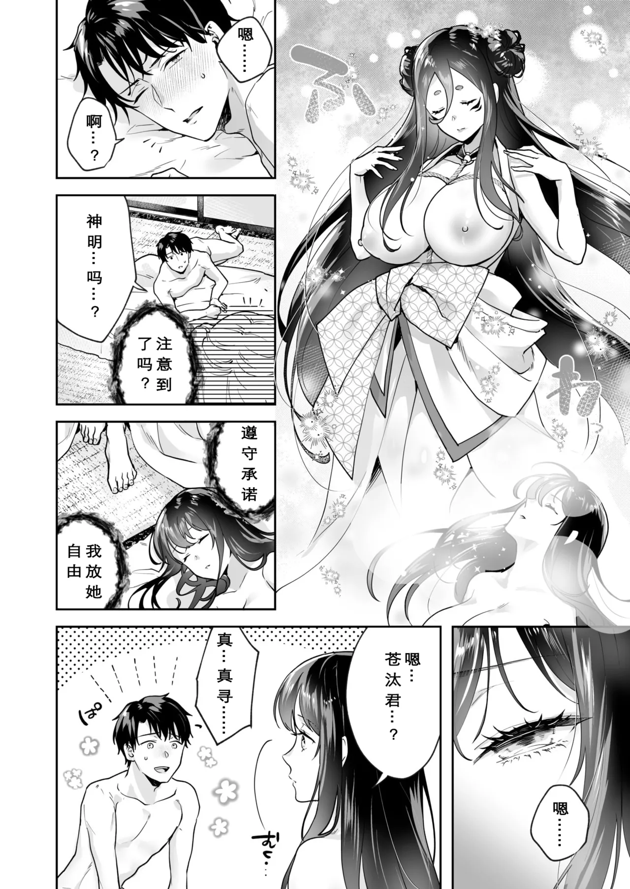 [Mogelano] Shimai to no Maguwai -Hokora ni Kakusareta Himitsu- 1-6[Chinese] [今人明月个人汉化][Digital] page 133 original parody - nakadashi mosaic censorship hentai manga - read online free