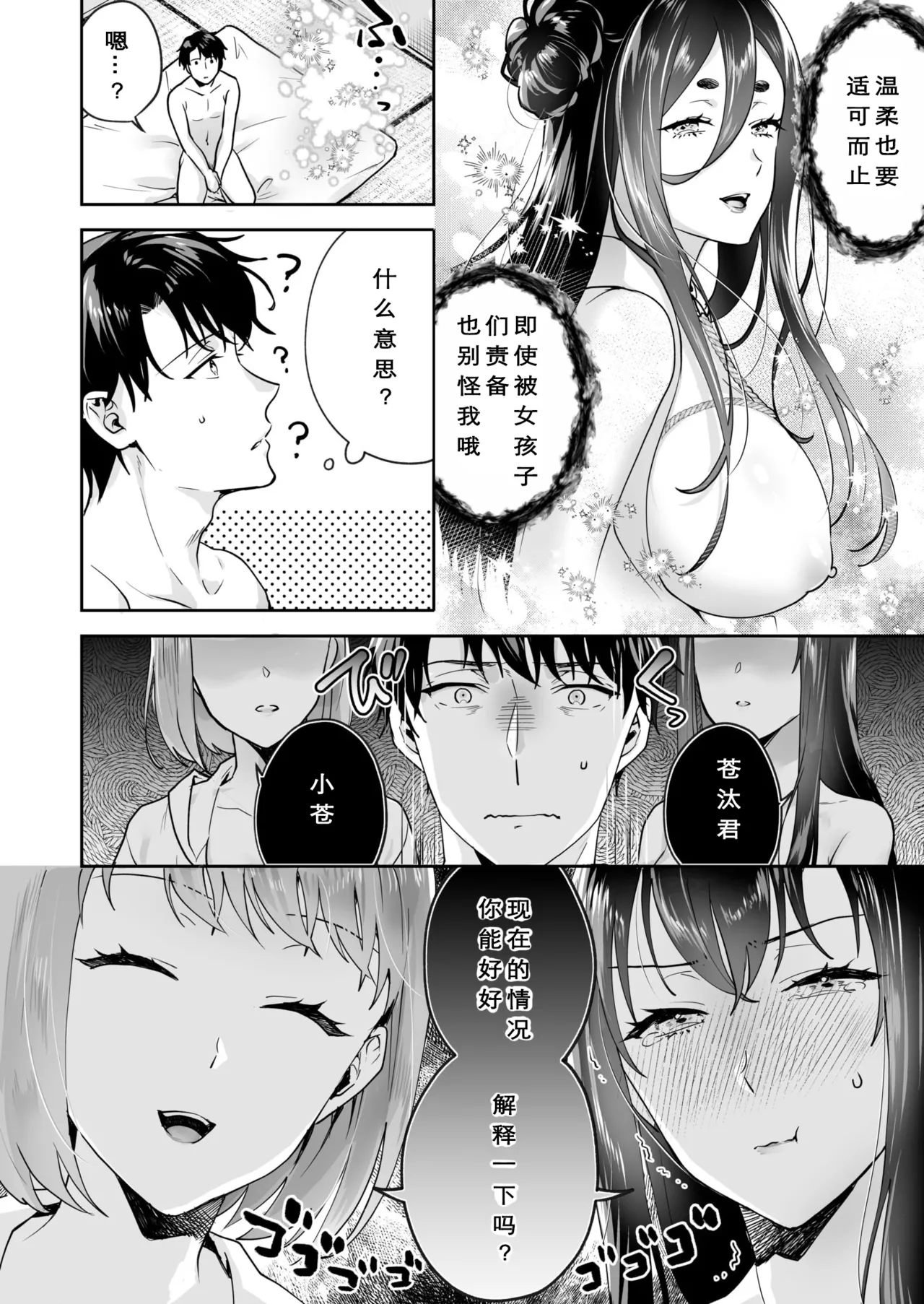[Mogelano] Shimai to no Maguwai -Hokora ni Kakusareta Himitsu- 1-6[Chinese] [今人明月个人汉化][Digital] page 135 original parody - nakadashi mosaic censorship hentai manga - read online free