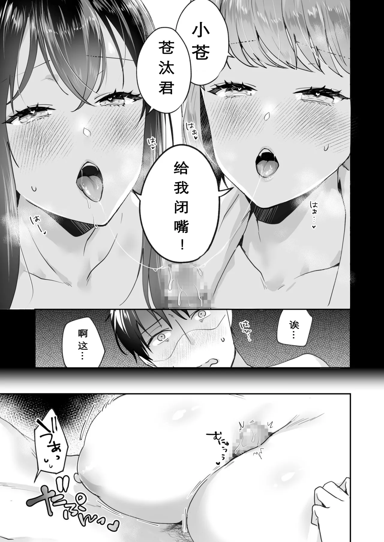 [Mogelano] Shimai to no Maguwai -Hokora ni Kakusareta Himitsu- 1-6[Chinese] [今人明月个人汉化][Digital] page 145 original parody - big breasts group hentai manga - read online free