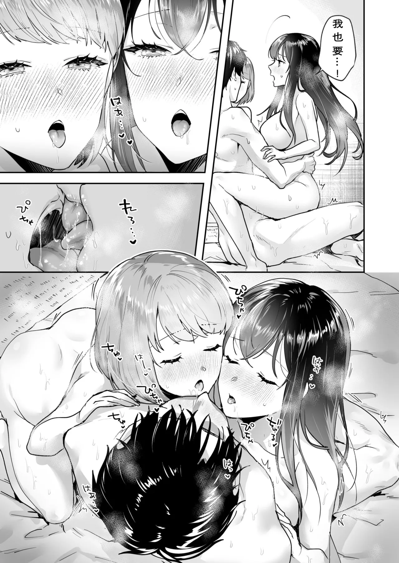 [Mogelano] Shimai to no Maguwai -Hokora ni Kakusareta Himitsu- 1-6[Chinese] [今人明月个人汉化][Digital] page 155 original parody - big breasts group hentai manga - read online free