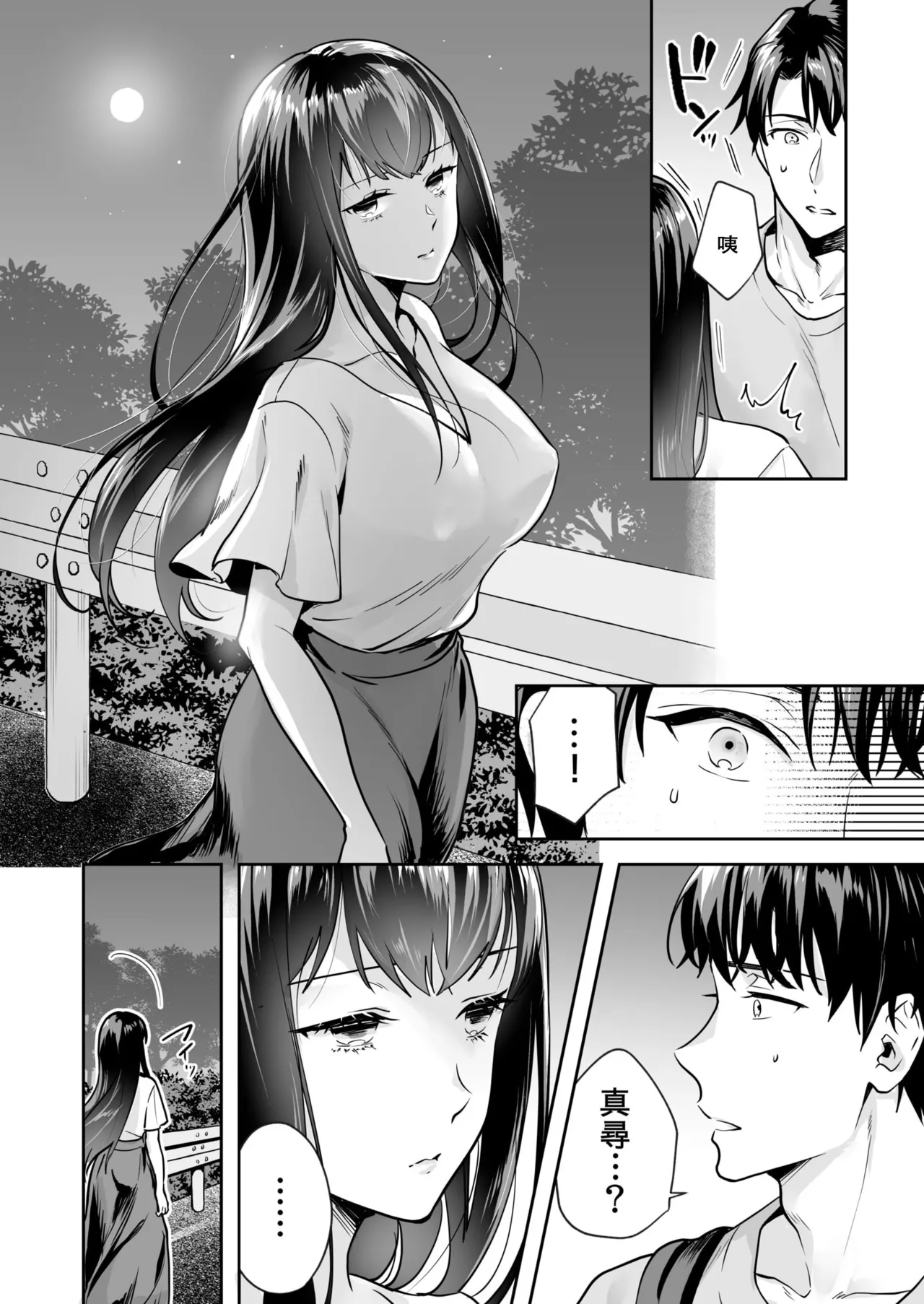 [Mogelano] Shimai to no Maguwai -Hokora ni Kakusareta Himitsu- 1-6[Chinese] [今人明月个人汉化][Digital] page 19 original parody - nakadashi mosaic censorship hentai manga - read online free