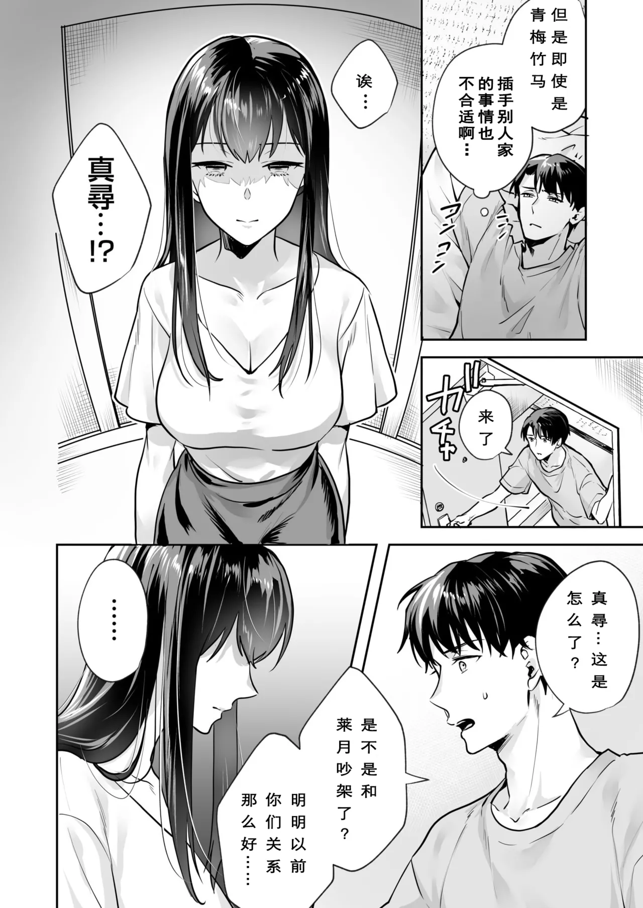 [Mogelano] Shimai to no Maguwai -Hokora ni Kakusareta Himitsu- 1-6[Chinese] [今人明月个人汉化][Digital] page 21 original parody - nakadashi mosaic censorship hentai manga - read online free