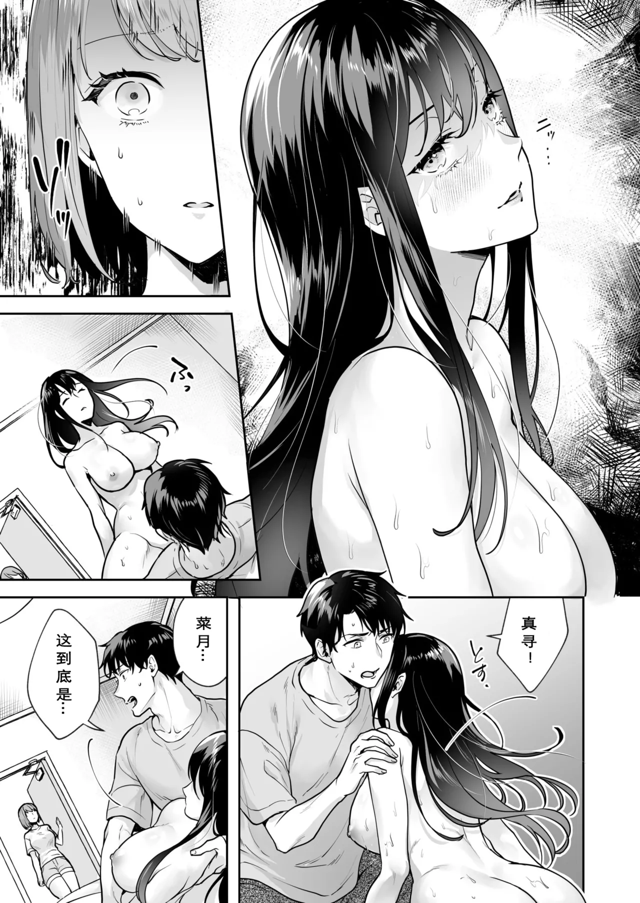 [Mogelano] Shimai to no Maguwai -Hokora ni Kakusareta Himitsu- 1-6[Chinese] [今人明月个人汉化][Digital] page 33 original parody - nakadashi mosaic censorship hentai manga - read online free