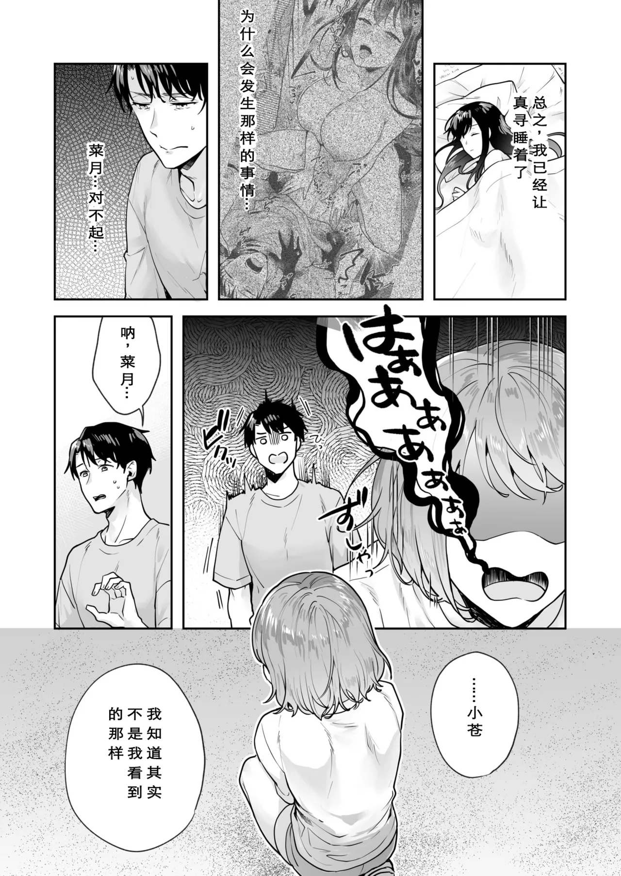 [Mogelano] Shimai to no Maguwai -Hokora ni Kakusareta Himitsu- 1-6[Chinese] [今人明月个人汉化][Digital] page 35 original parody - nakadashi mosaic censorship hentai manga - read online free