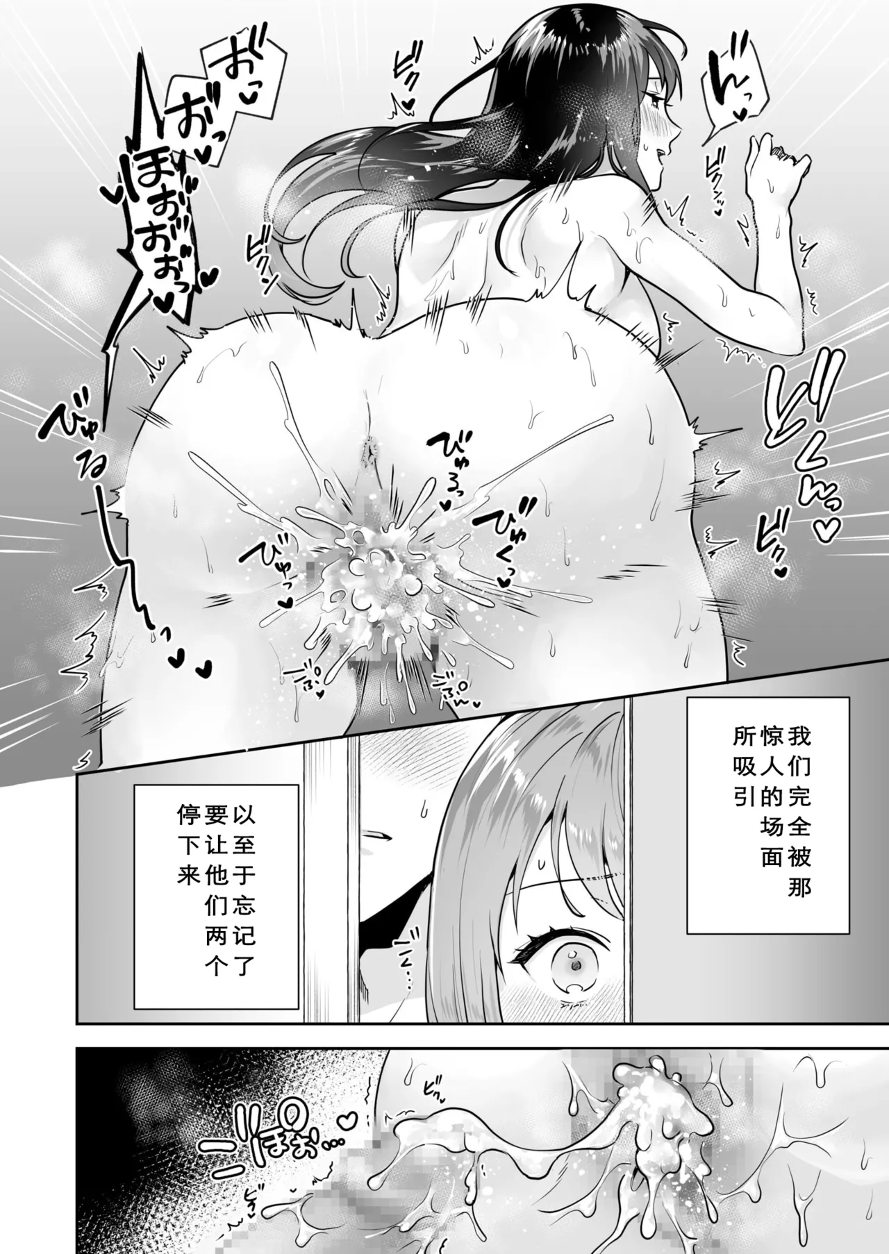 [Mogelano] Shimai to no Maguwai -Hokora ni Kakusareta Himitsu- 1-6[Chinese] [今人明月个人汉化][Digital] page 46 original parody - big breasts group hentai manga - read online free