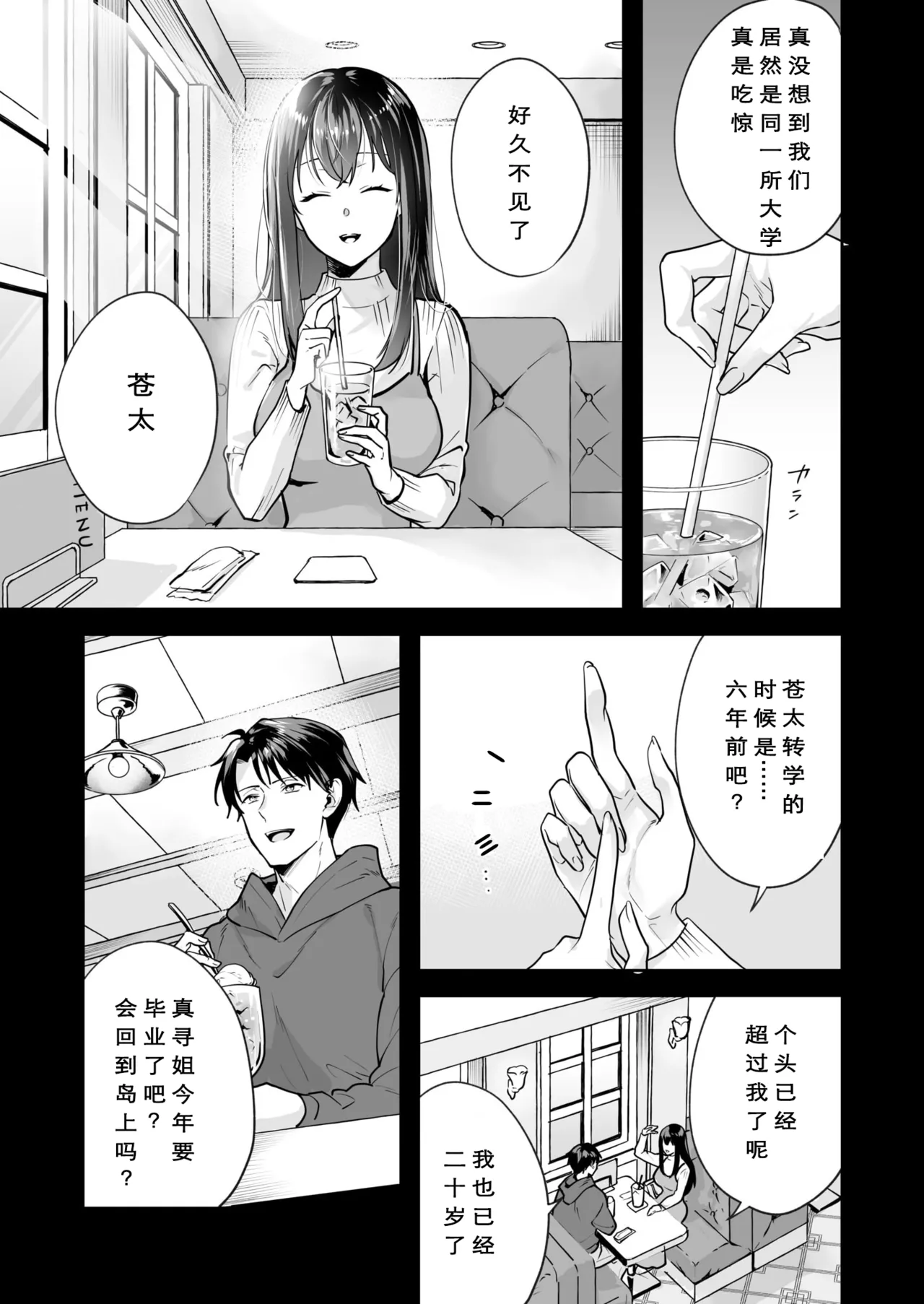 [Mogelano] Shimai to no Maguwai -Hokora ni Kakusareta Himitsu- 1-6[Chinese] [今人明月个人汉化][Digital] page 61 original parody - nakadashi mosaic censorship hentai manga - read online free
