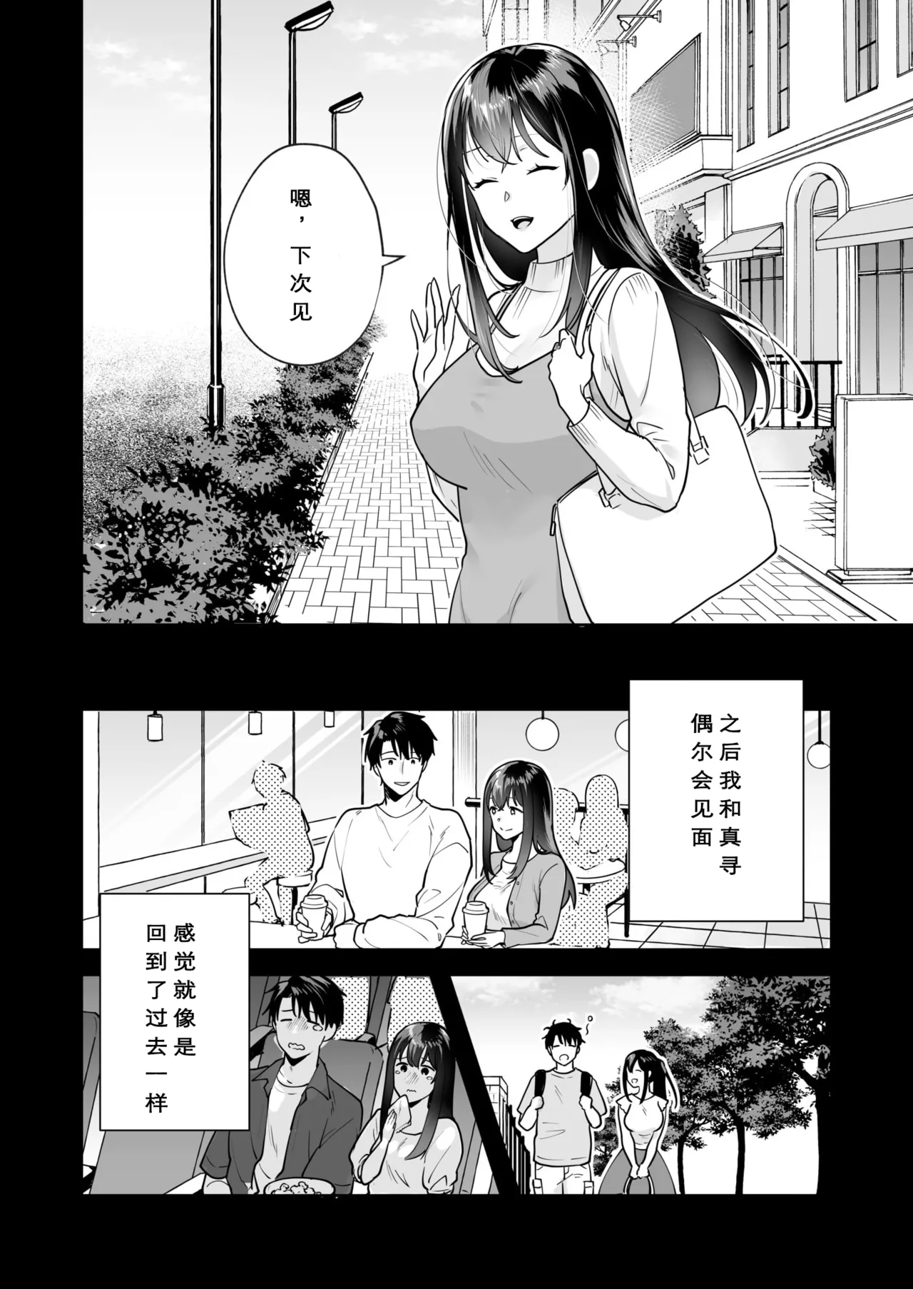 [Mogelano] Shimai to no Maguwai -Hokora ni Kakusareta Himitsu- 1-6[Chinese] [今人明月个人汉化][Digital] page 63 original parody - nakadashi mosaic censorship hentai manga - read online free