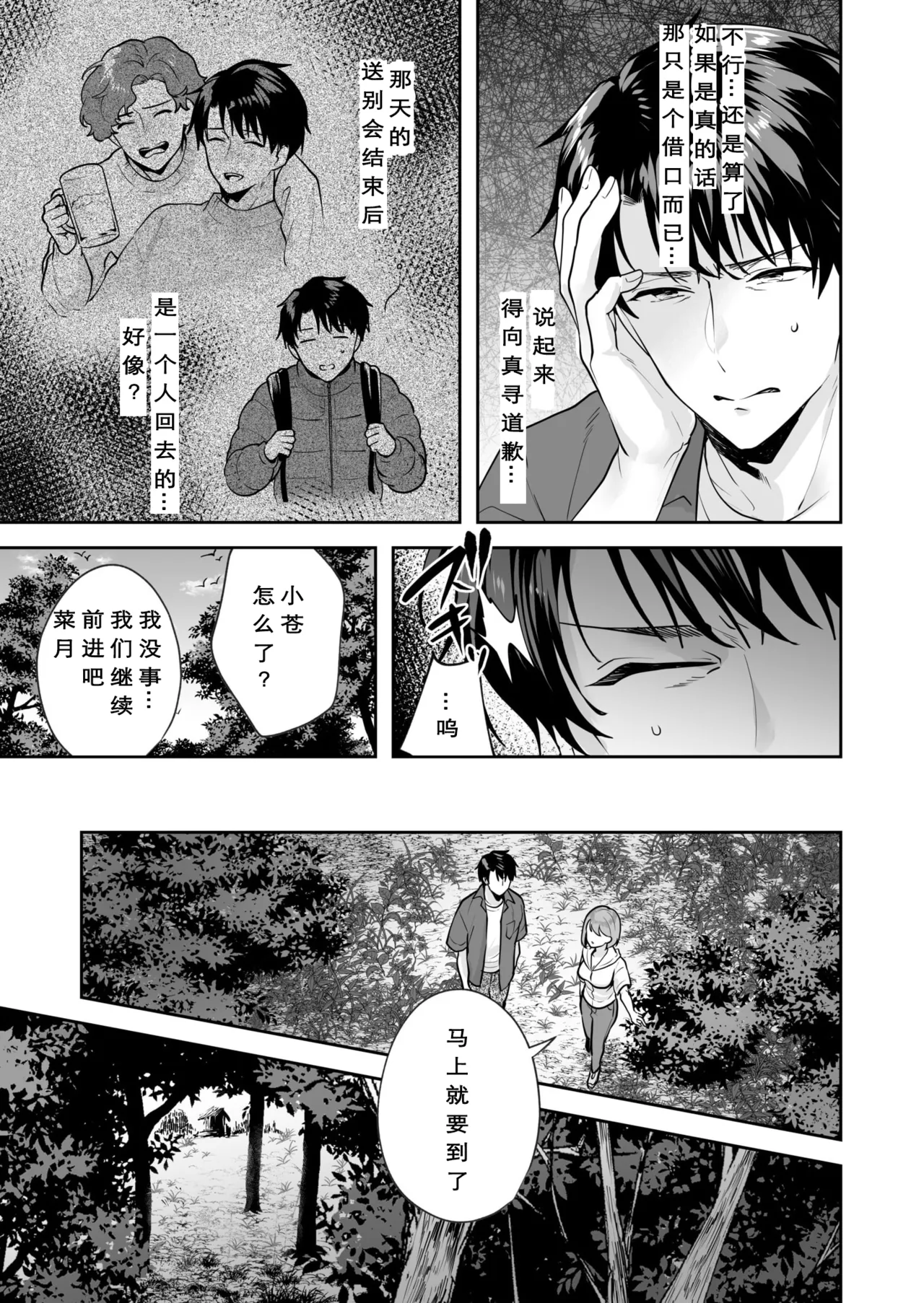 [Mogelano] Shimai to no Maguwai -Hokora ni Kakusareta Himitsu- 1-6[Chinese] [今人明月个人汉化][Digital] page 80 original parody - big breasts group hentai manga - read online free