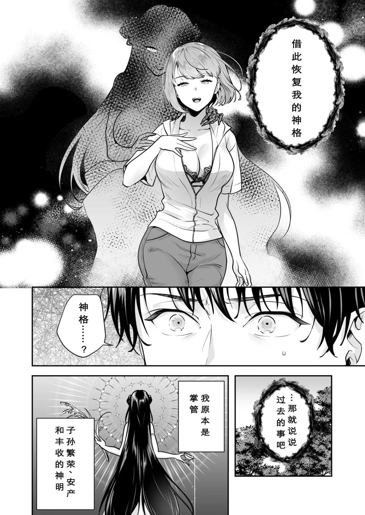 [Mogelano] Shimai to no Maguwai -Hokora ni Kakusareta Himitsu- 1-6[Chinese] [今人明月个人汉化][Digital] page 98 original parody - nakadashi mosaic censorship hentai manga - read online free