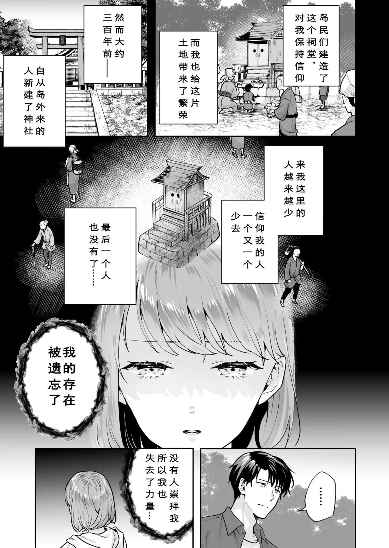 [Mogelano] Shimai to no Maguwai -Hokora ni Kakusareta Himitsu- 1-6[Chinese] [今人明月个人汉化][Digital] page 99 original parody - nakadashi mosaic censorship hentai manga - read online free