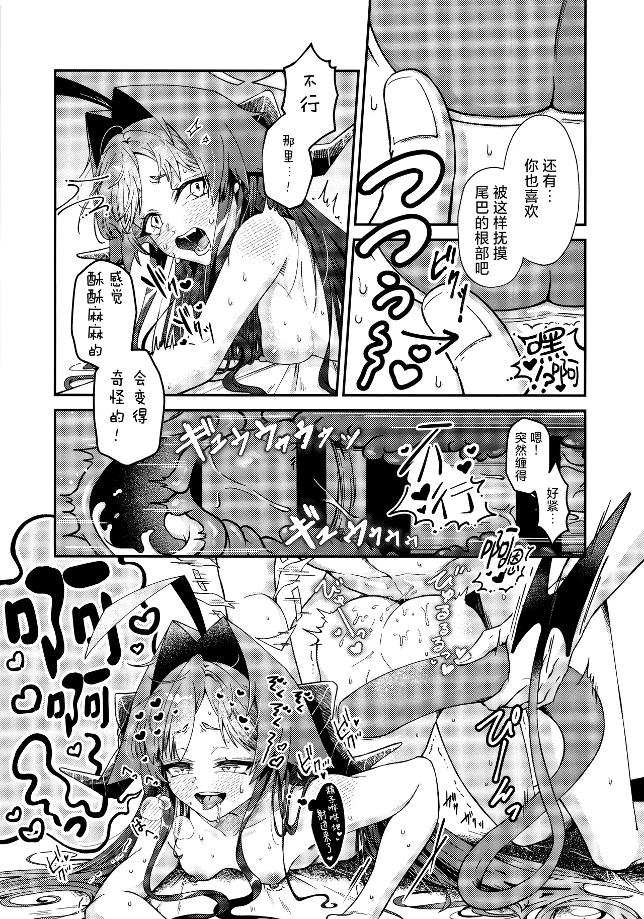 Karada no Shin made Atatamete | 直到身芯都温暖起来 page 24 featuring sensei blue archive parody - sole female sole male hentai manga - read online free
