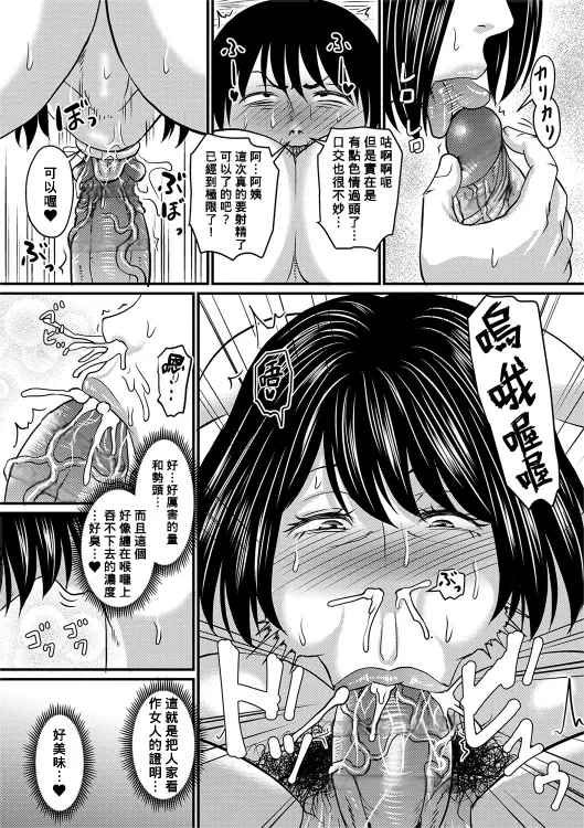 Tsuma demo Haha demo Nakunaru Hi page 134 - milf big breasts hentai manga - read online free