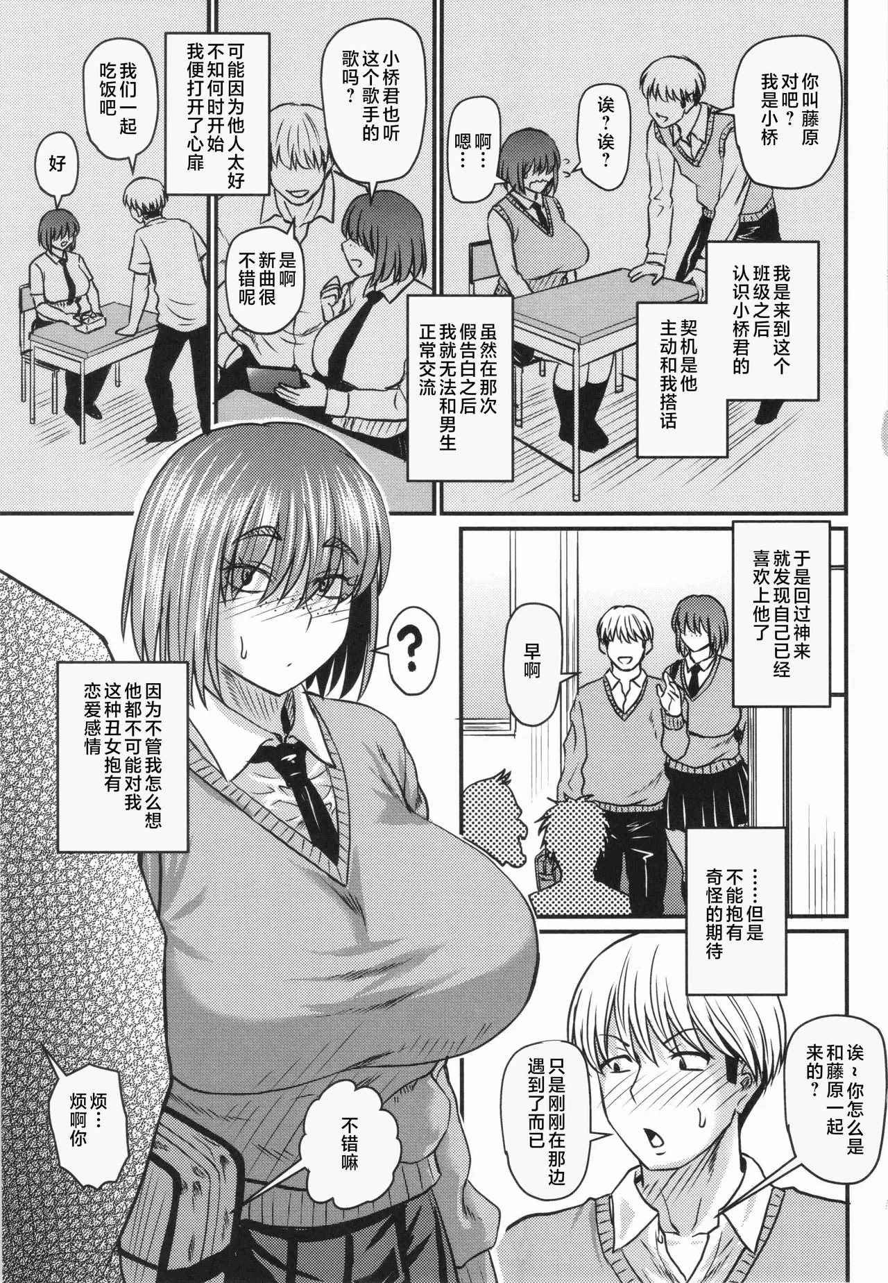 Tsuma demo Haha demo Nakunaru Hi page 172 - milf big breasts hentai manga - read online free