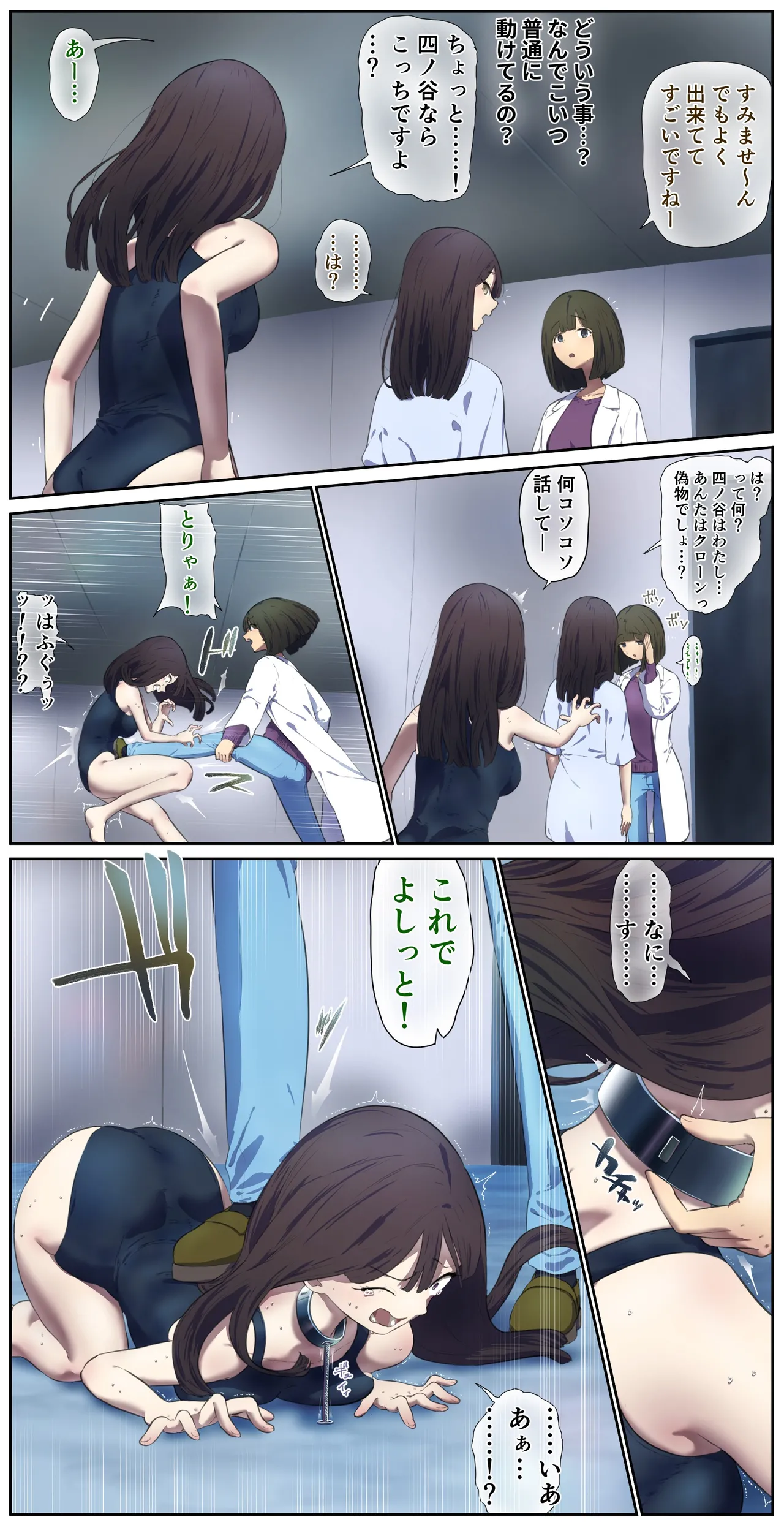 fest page 115 - full color doujinshi hentai manga - read online free