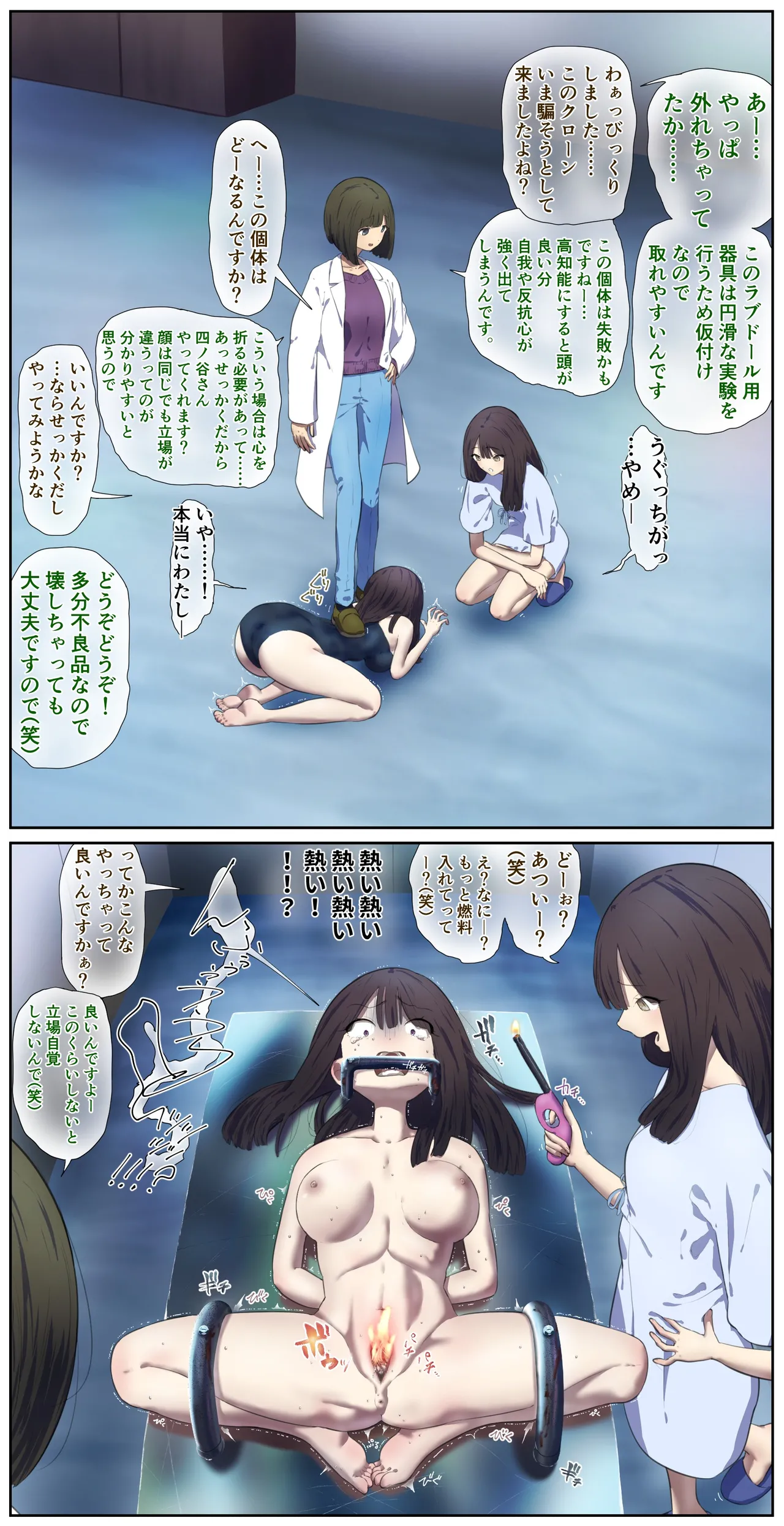 fest page 116 - full color doujinshi hentai manga - read online free