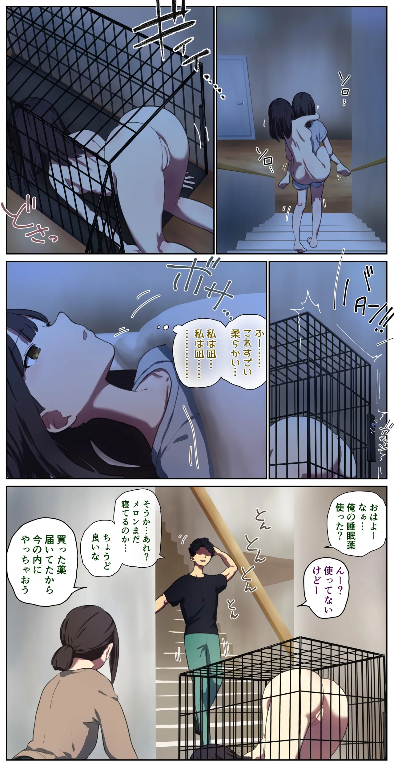 fest page 38 - full color doujinshi hentai manga - read online free