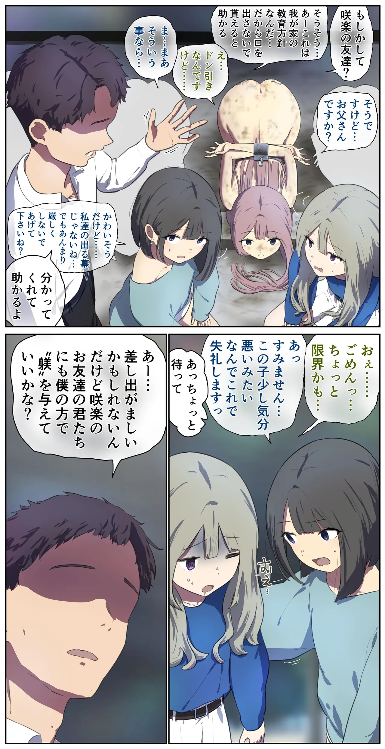 fest page 67 - full color doujinshi hentai manga - read online free