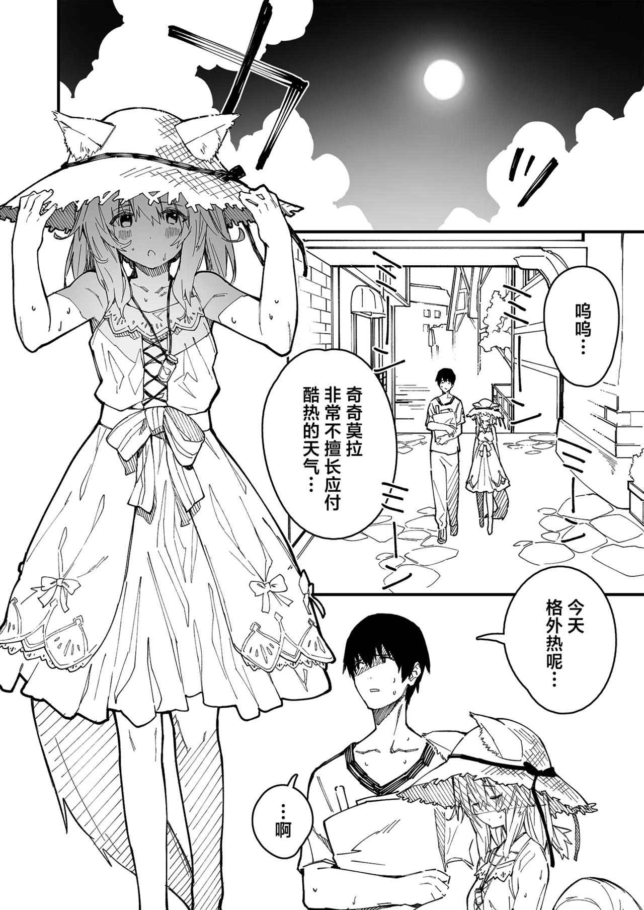 Kikimora Manga 2021 page 18 original parody - maid stockings hentai manga - read online free