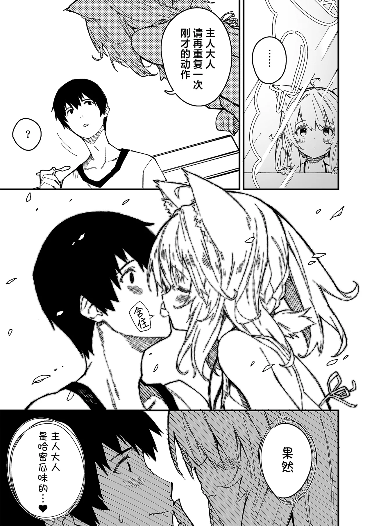 Kikimora Manga 2021 - Page 21