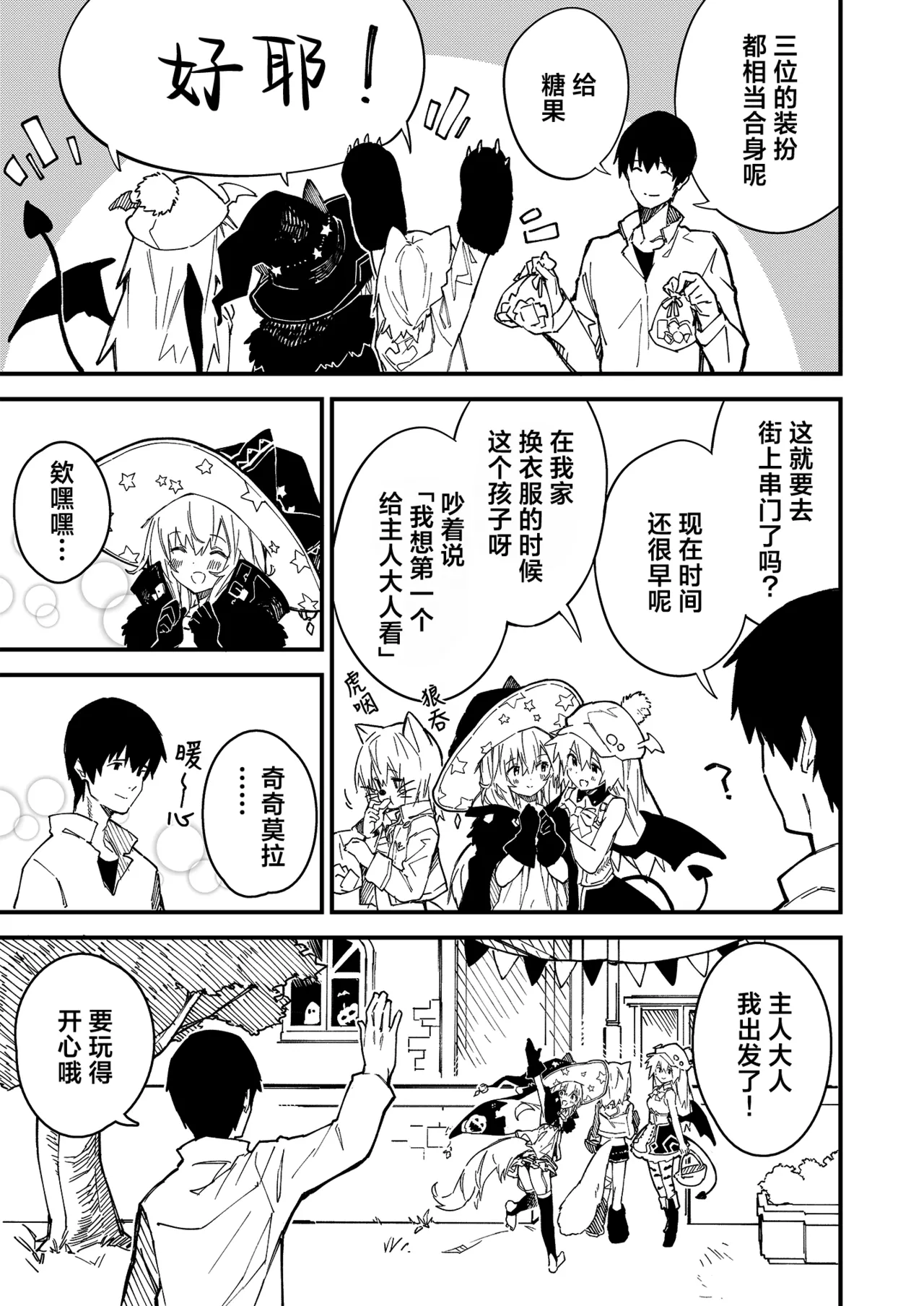 Kikimora Manga 2021 page 28 original parody - stockings kemonomimi hentai manga - read online free