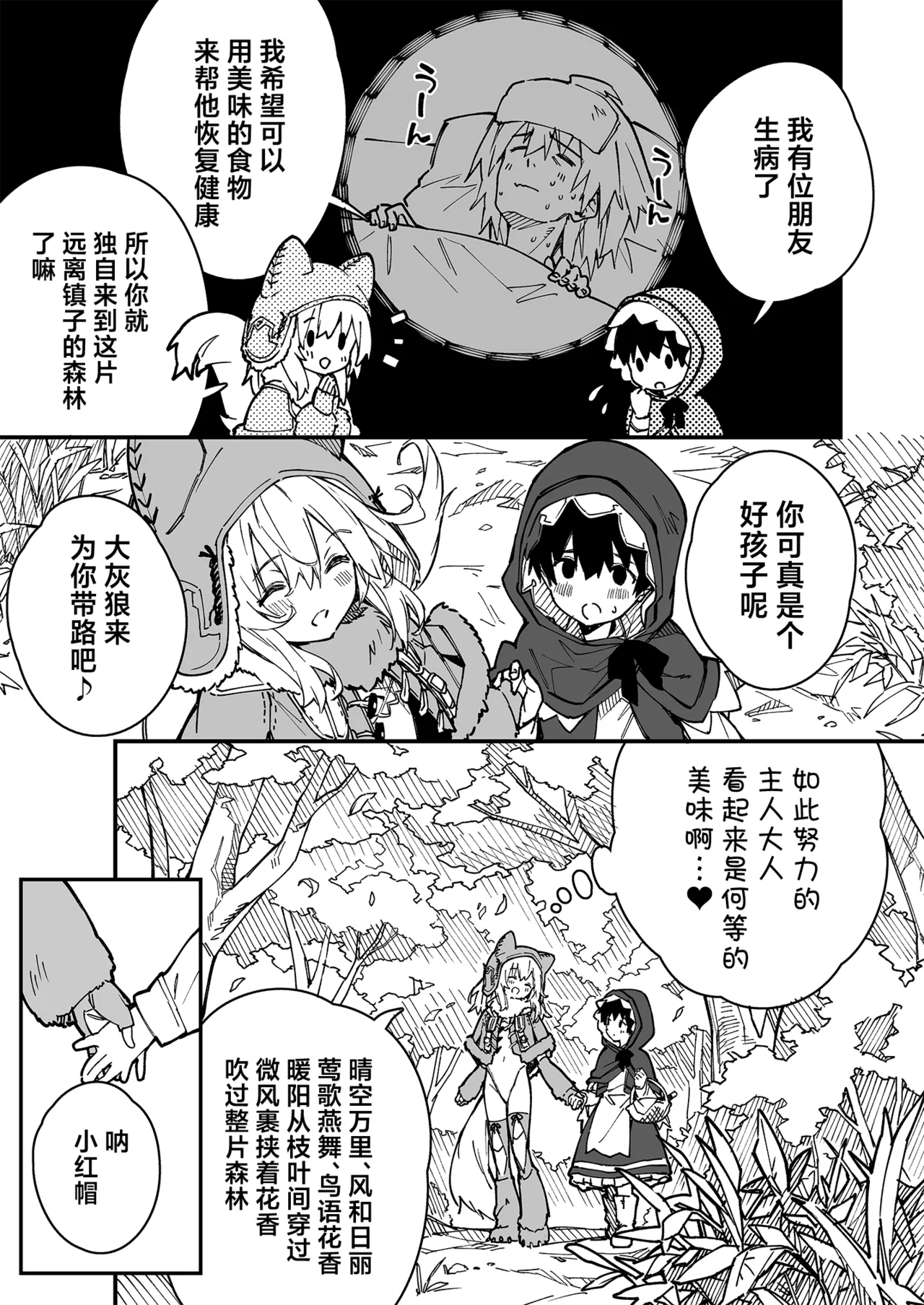 Kikimora Manga 2022 page 19 original parody - stockings kemonomimi hentai manga - read online free