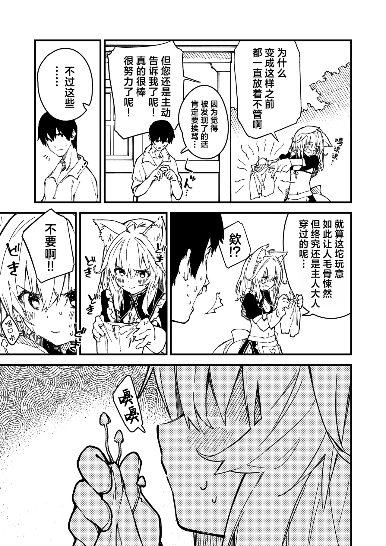 Kikimora Manga 2022 page 29 original parody - stockings kemonomimi hentai manga - read online free