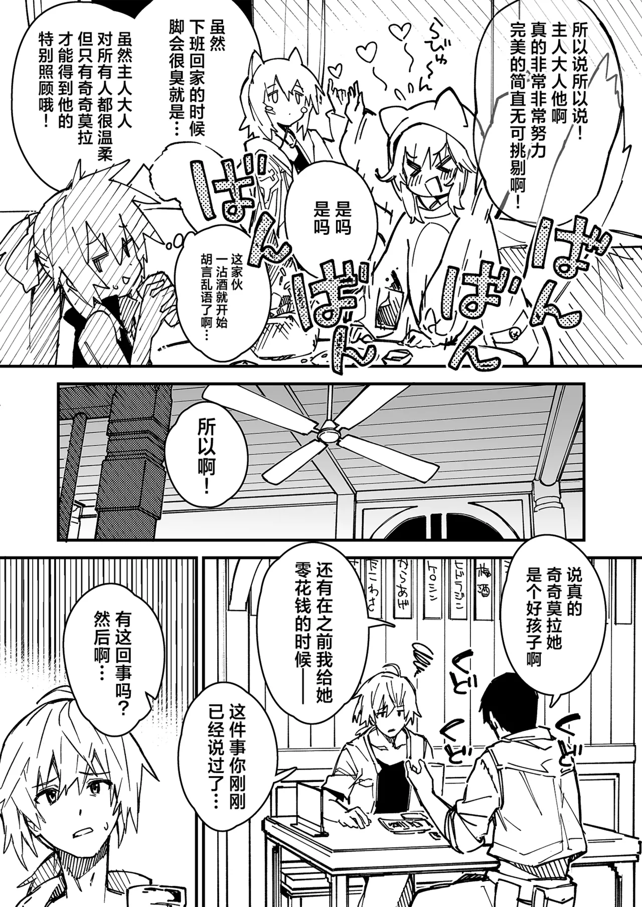 Kikimora Manga 2022 - Page 3