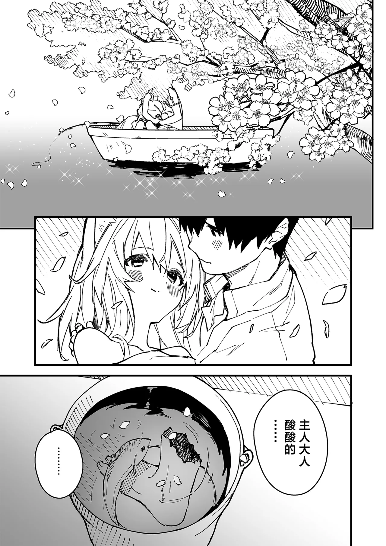 Kikimora Manga 2022 page 39 original parody - stockings kemonomimi hentai manga - read online free