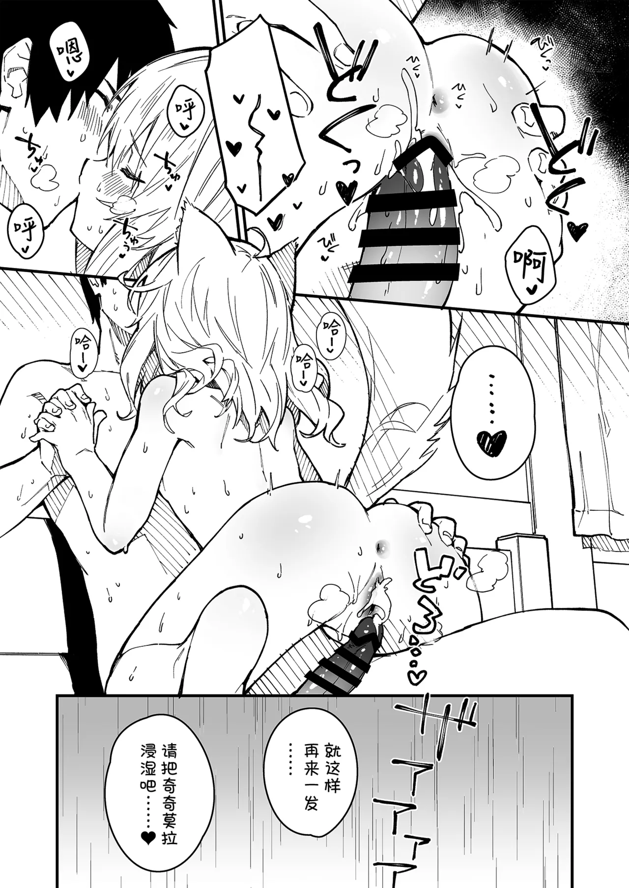 Kikimora Manga 2022 - Page 49
