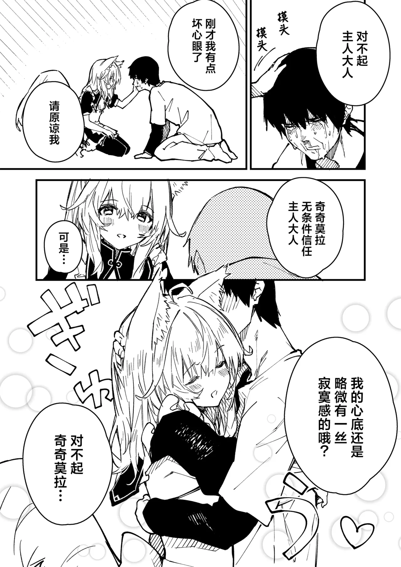 Kikimora Manga 2022 page 70 original parody - maid stockings hentai manga - read online free