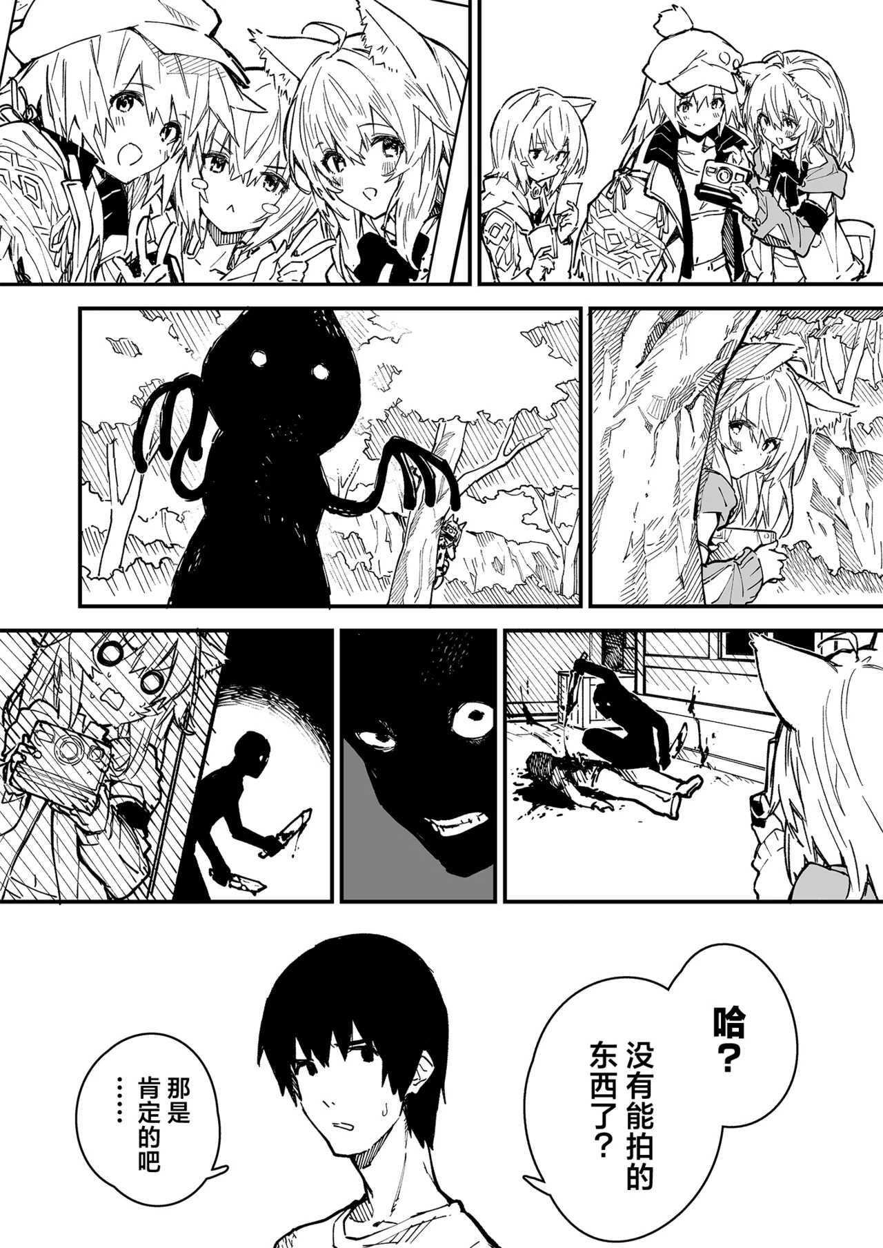 Kikimora Manga 2022 page 76 original parody - stockings kemonomimi hentai manga - read online free