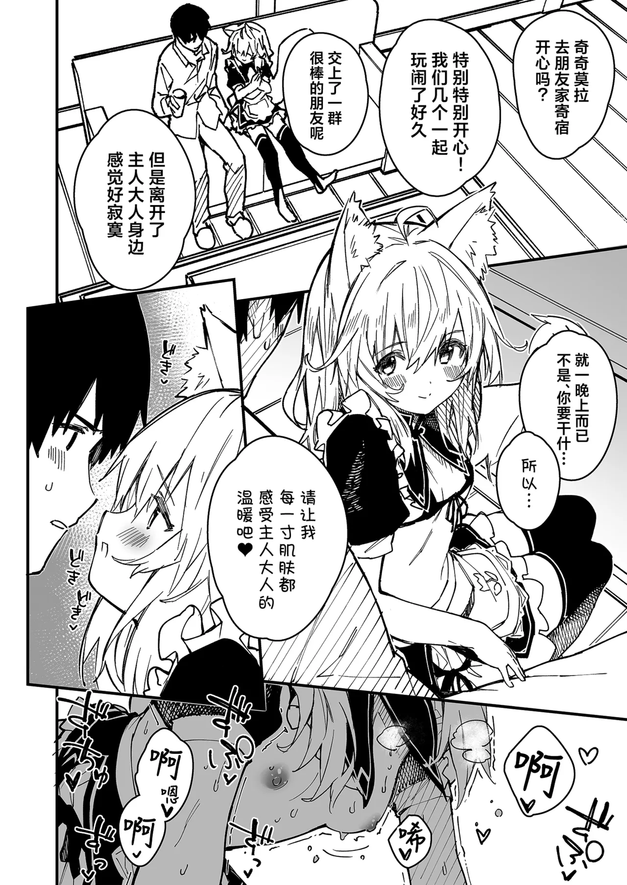 Kikimora Manga 2022 - Page 8