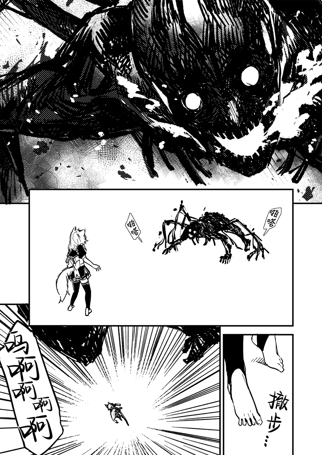 Kikimora Manga 2022 page 85 original parody - maid stockings hentai manga - read online free