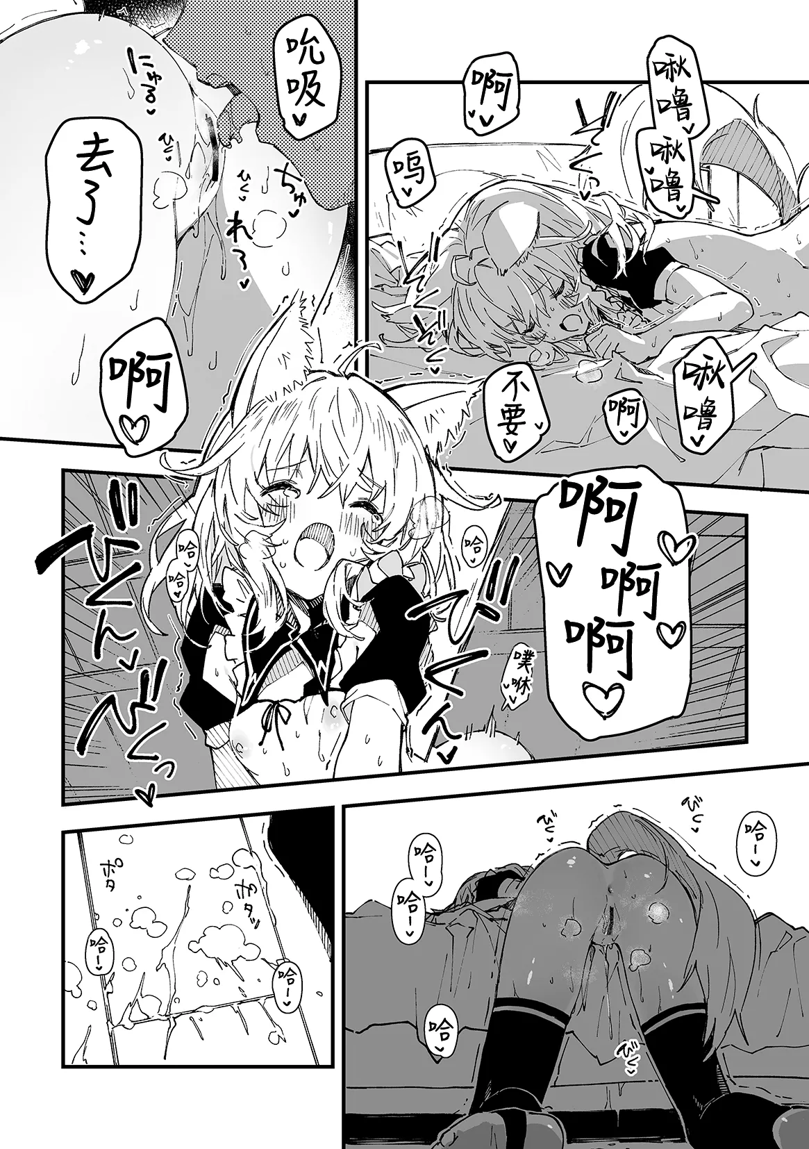 Kemomimi maid ga Ieni iru page 11 original parody - sole female sole male hentai manga - read online free