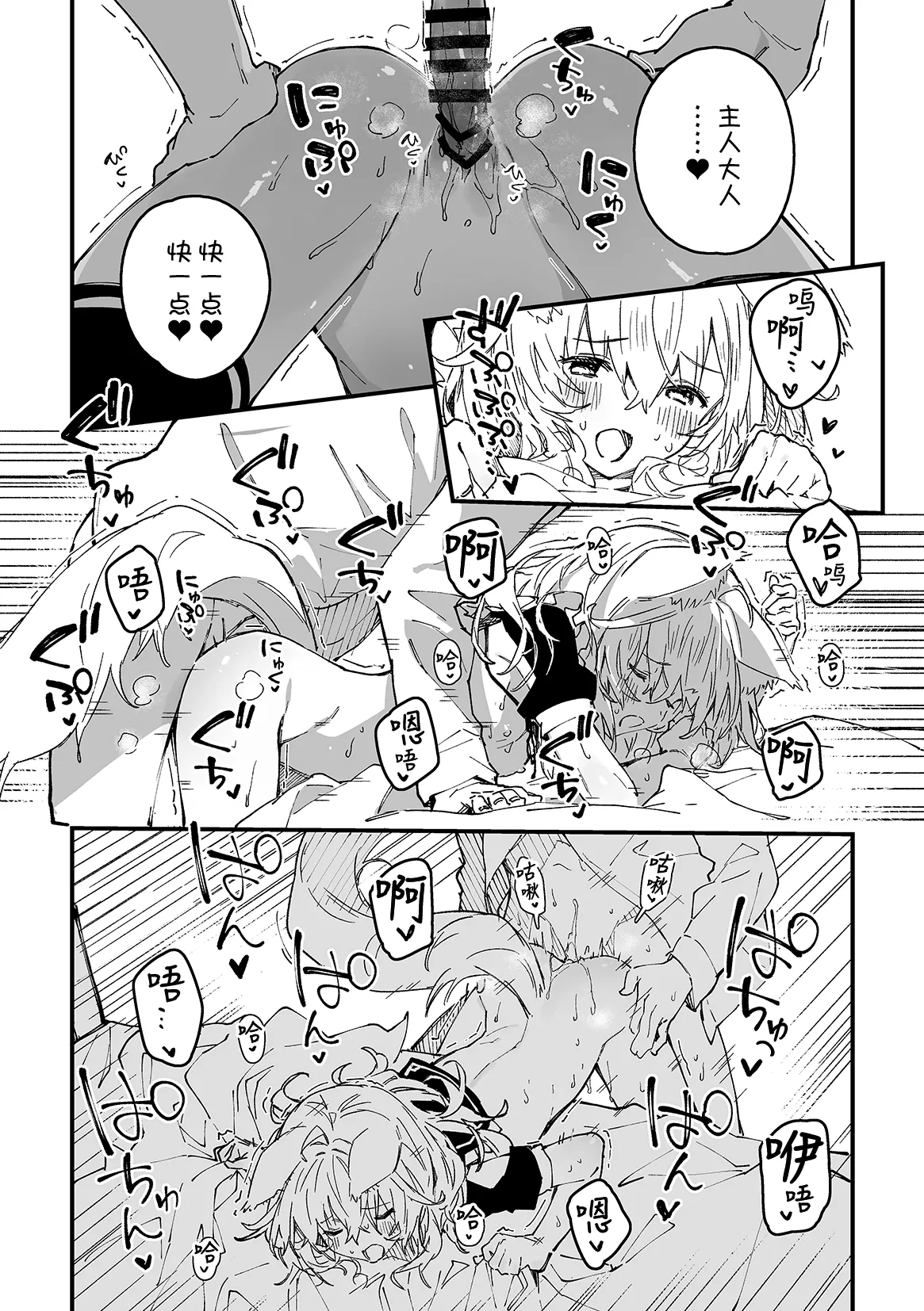 Kemomimi maid ga Ieni iru page 12 original parody - maid stockings hentai manga - read online free