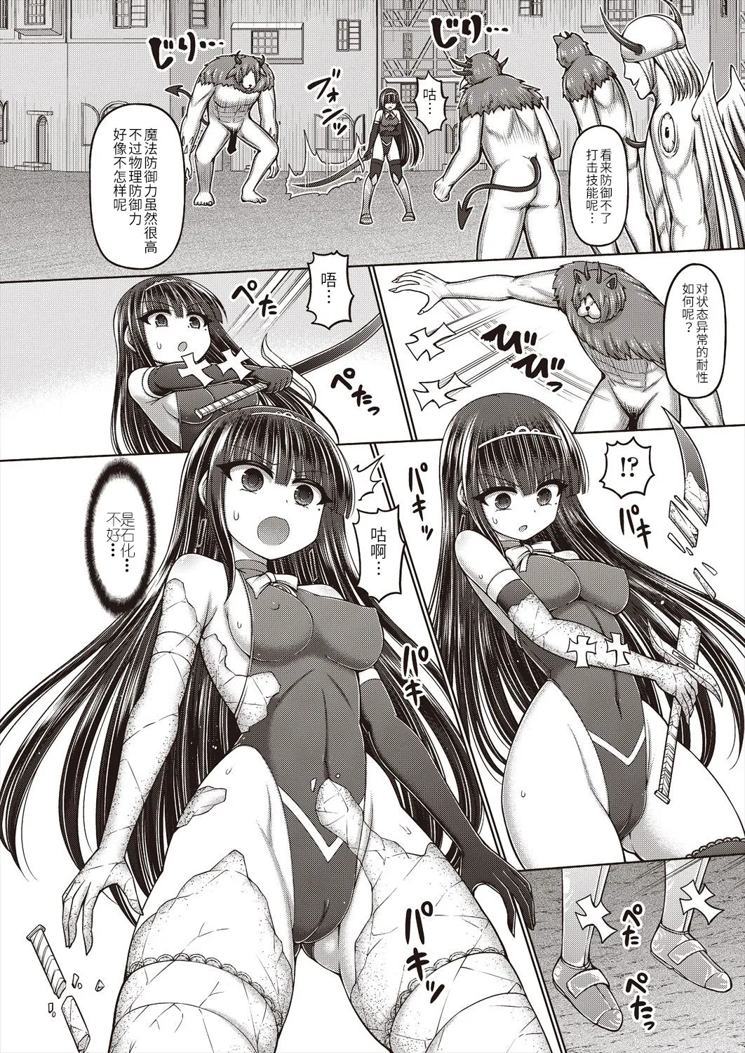 呪術師に転生したので皇女全員奴隷にしてみた - Page 122