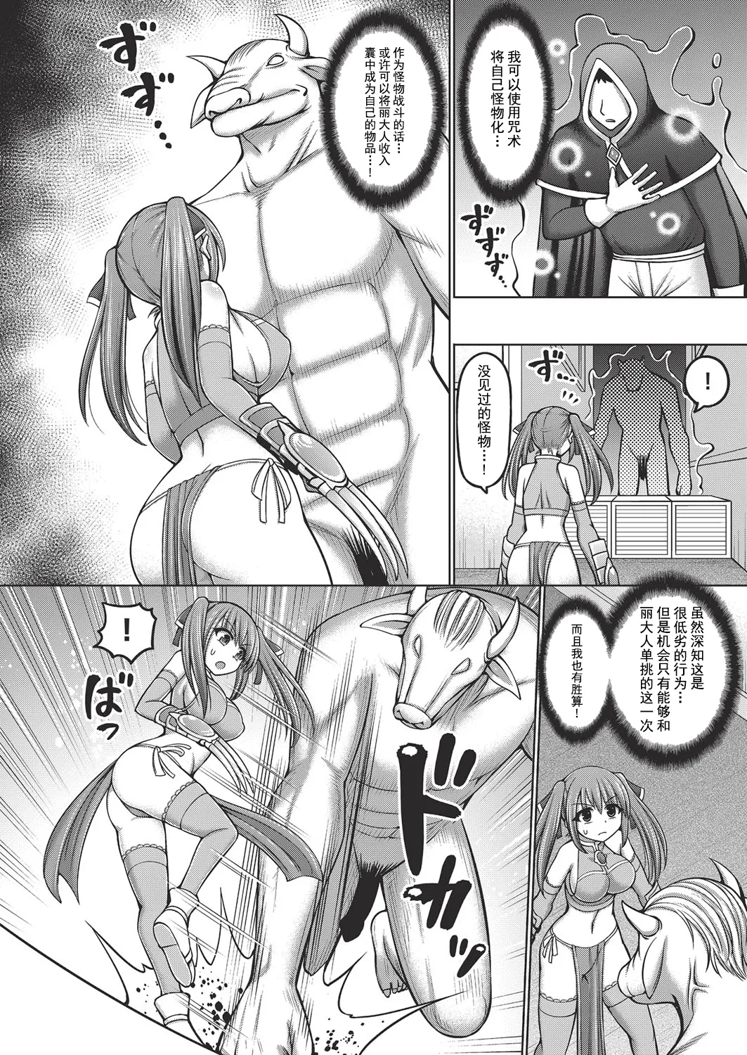 呪術師に転生したので皇女全員奴隷にしてみた - Page 16
