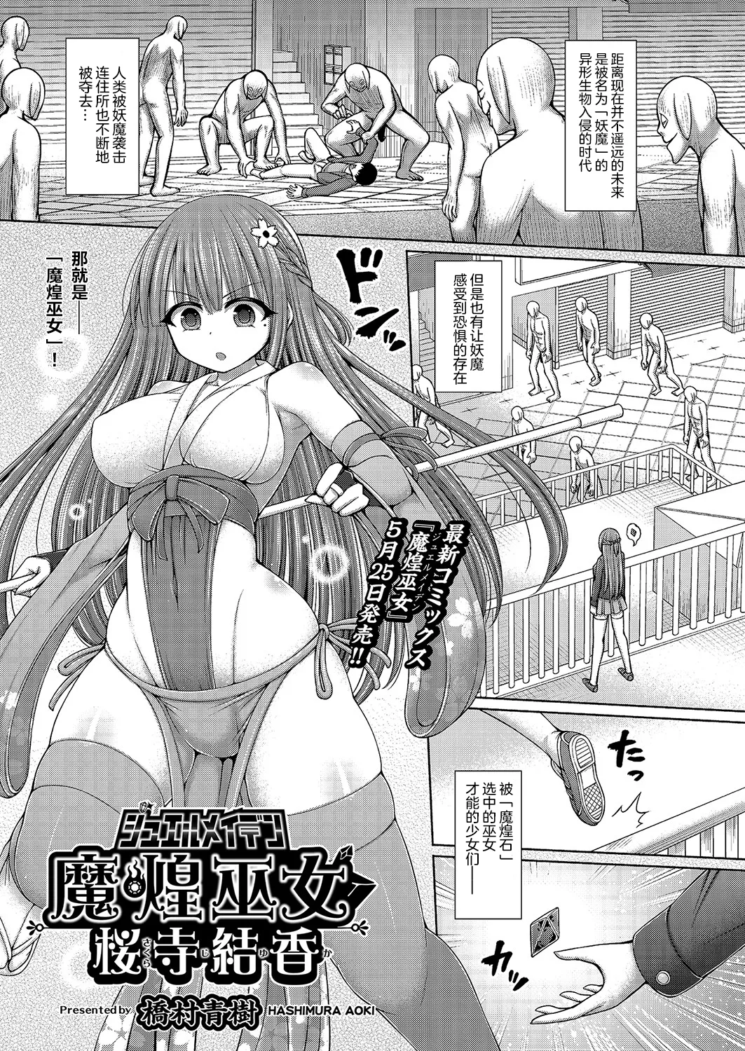 呪術師に転生したので皇女全員奴隷にしてみた page 175 original parody - compilation tankoubon hentai manga - read online free