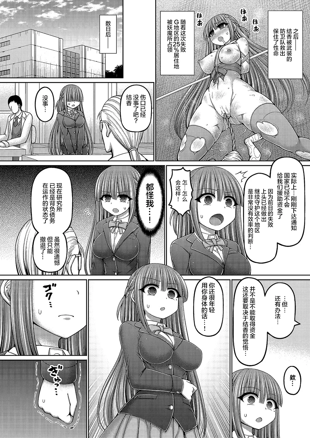 呪術師に転生したので皇女全員奴隷にしてみた page 194 original parody - compilation tankoubon hentai manga - read online free