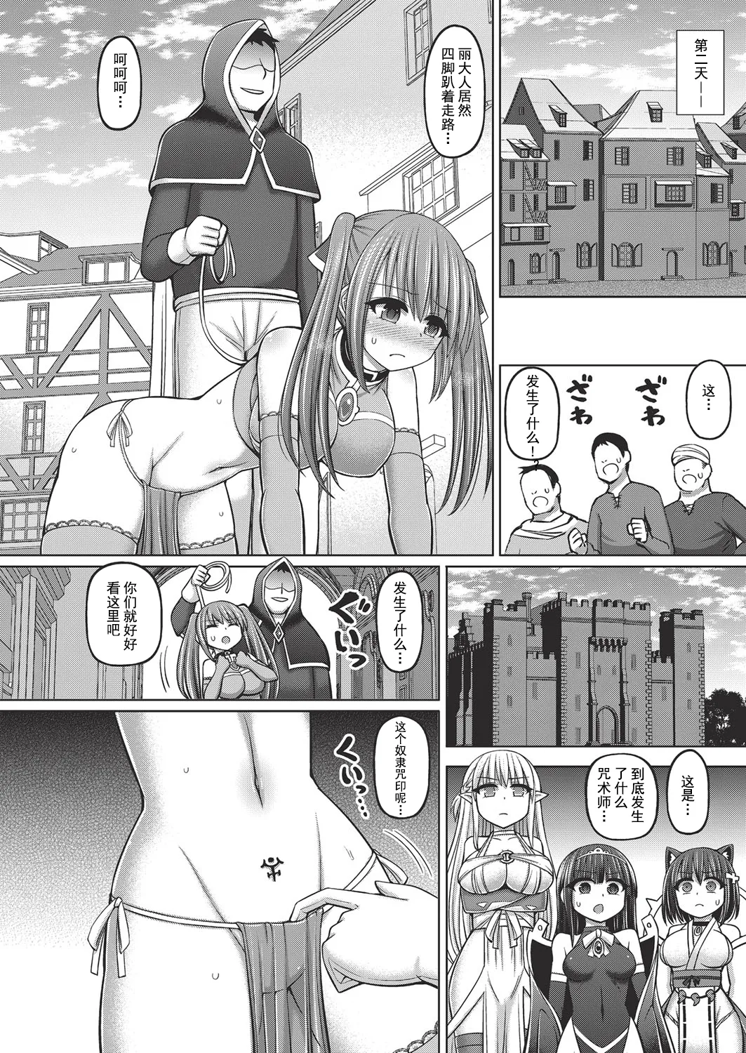 呪術師に転生したので皇女全員奴隷にしてみた page 44 original parody - compilation tankoubon hentai manga - read online free