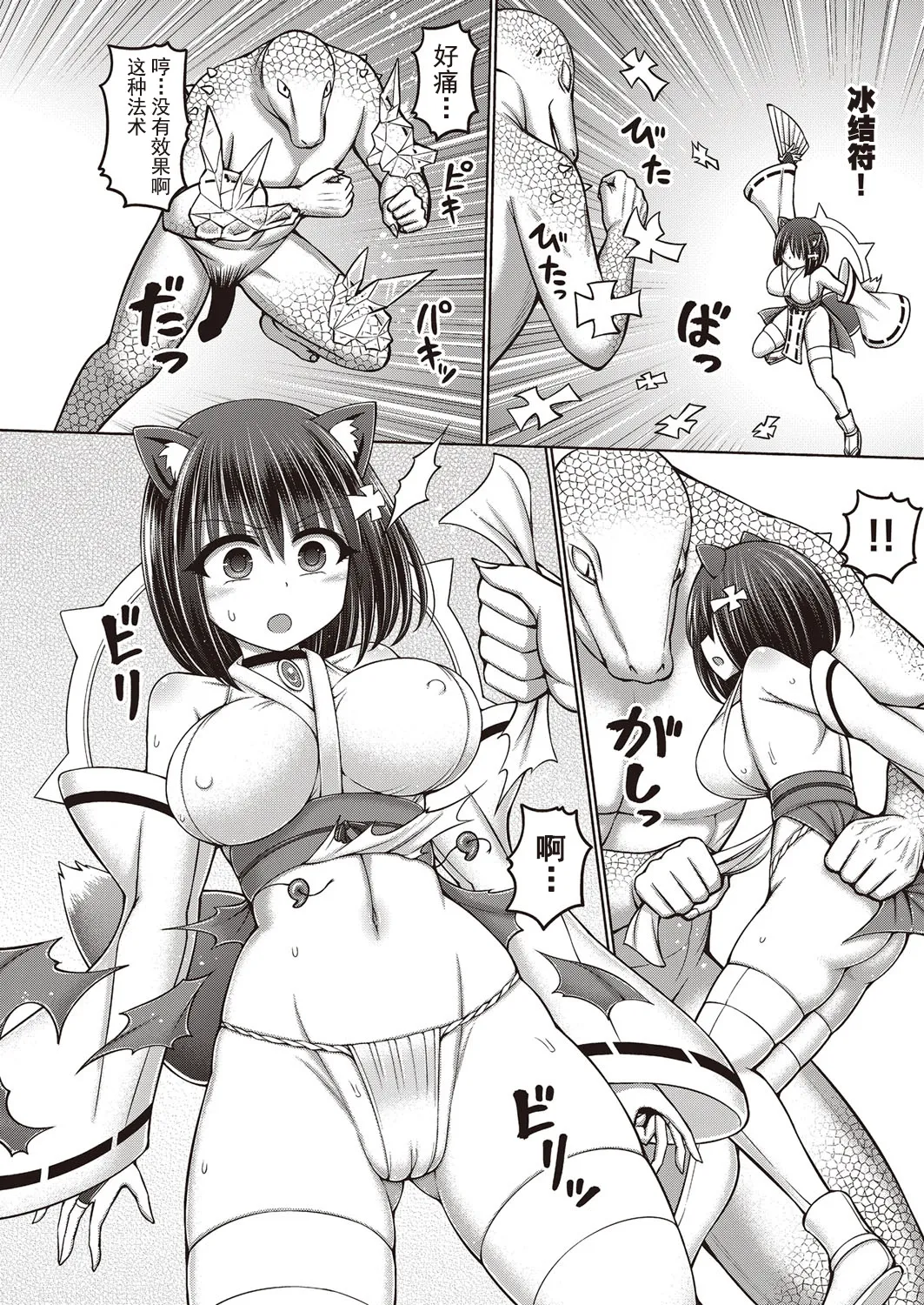 呪術師に転生したので皇女全員奴隷にしてみた page 60 original parody - compilation tankoubon hentai manga - read online free