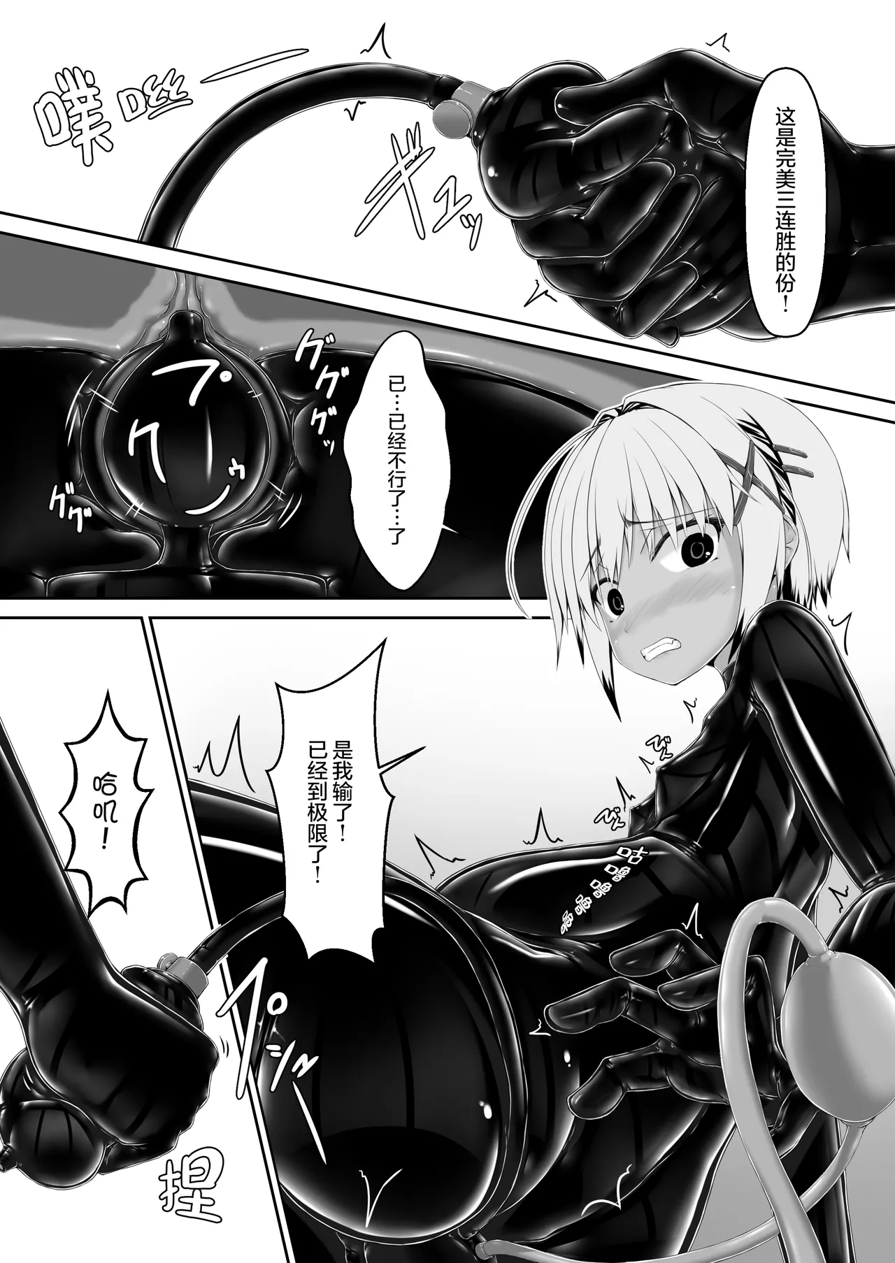 Tora × Neko Choco Ice 2 page 11 original parody - blindfold multi-work series hentai manga - read online free