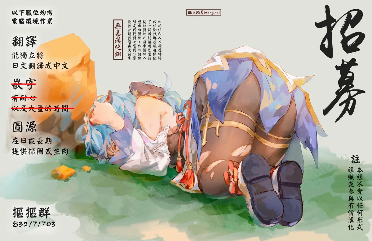 Tora × Neko Choco Ice 2 page 36 original parody - blindfold multi-work series hentai manga - read online free