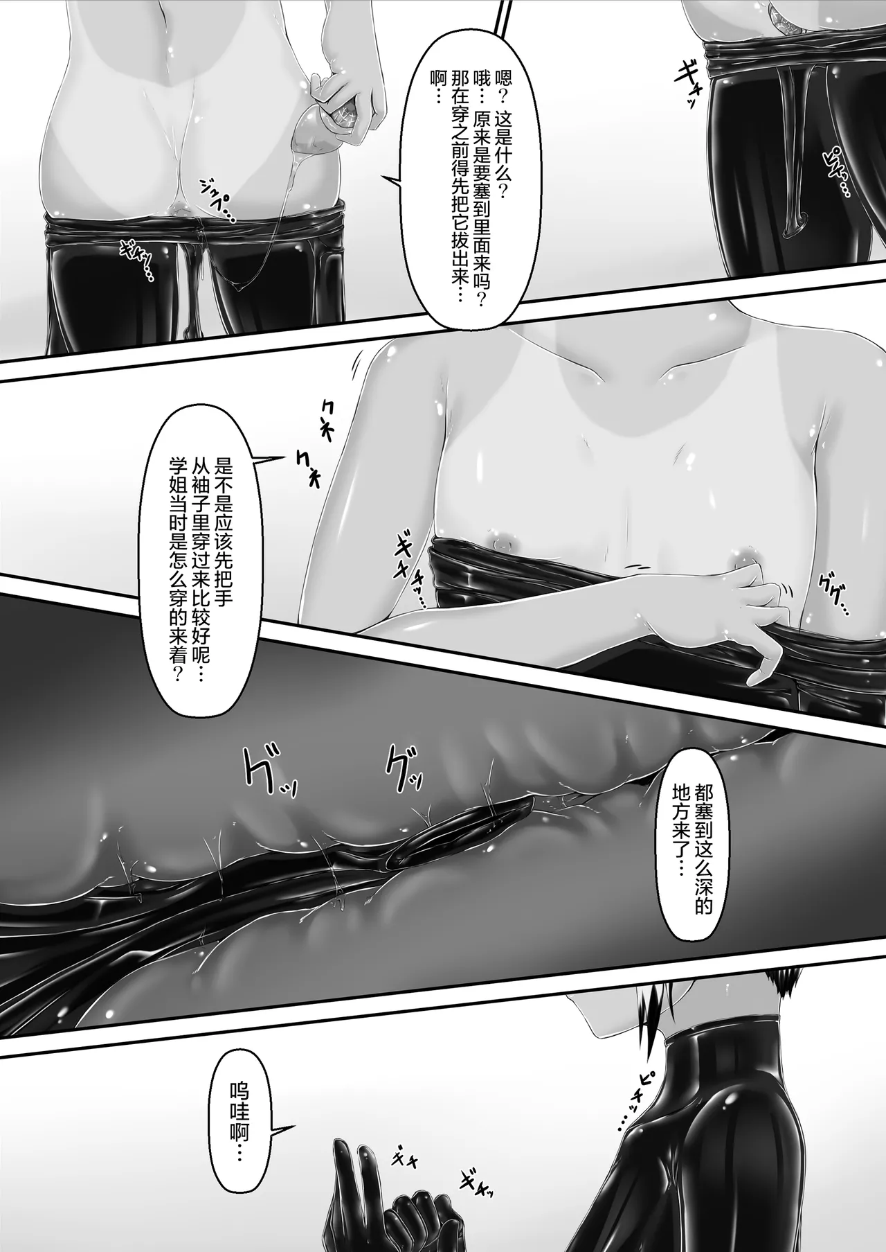 Tora x Neko Choco Ice page 25 original parody - blindfold swimsuit hentai manga - read online free