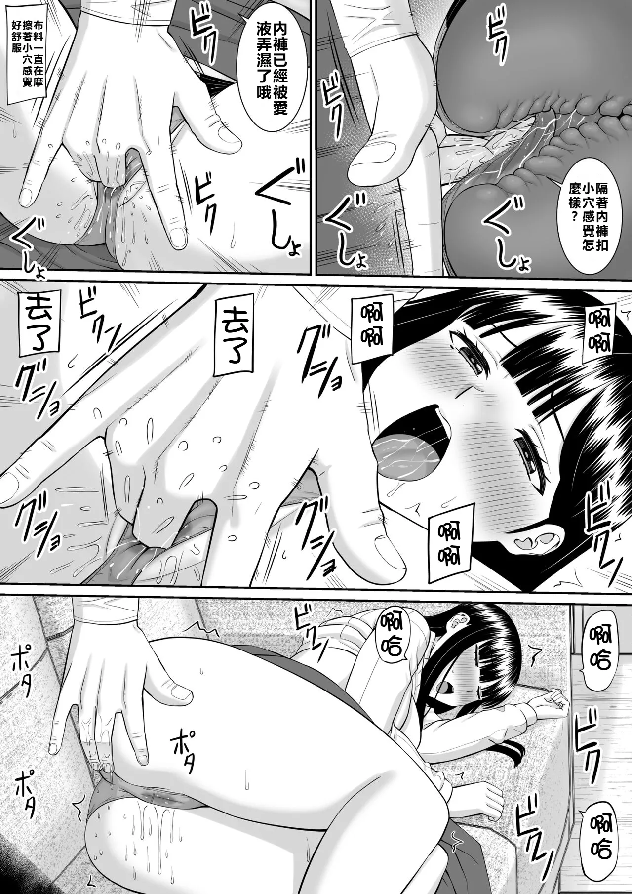 Ijimekko ni Haha o Netorareta Hanashi Dare ka Kikitai? 4 page 46 original parody - sole female nakadashi hentai manga - read online free